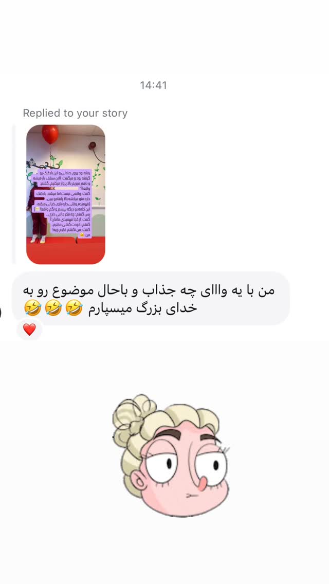  جدید ترین استوری اینستاگرام ثریا علوی نژاد