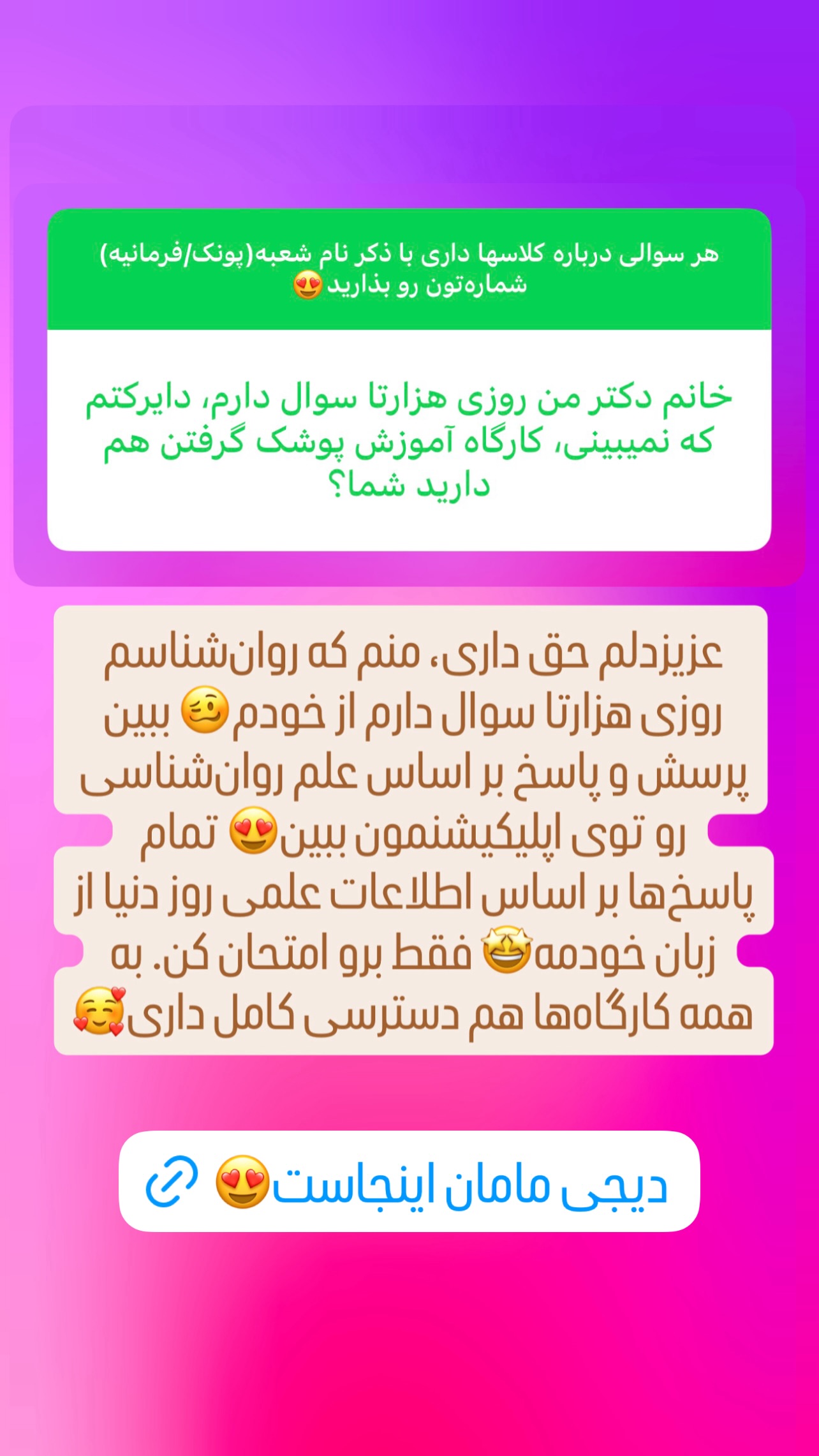 جدید ترین استوری اینستاگرام ثریا علوی نژاد