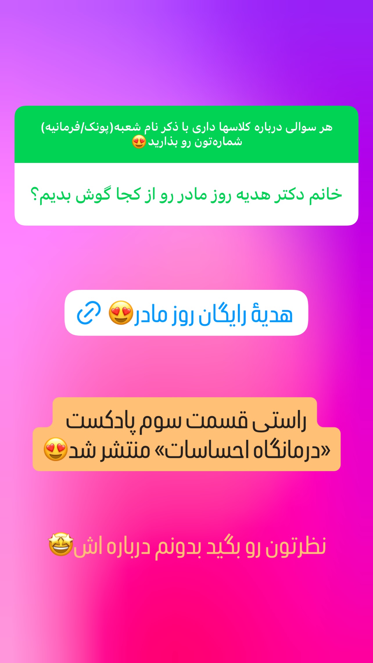  جدید ترین استوری اینستاگرام ثریا علوی نژاد