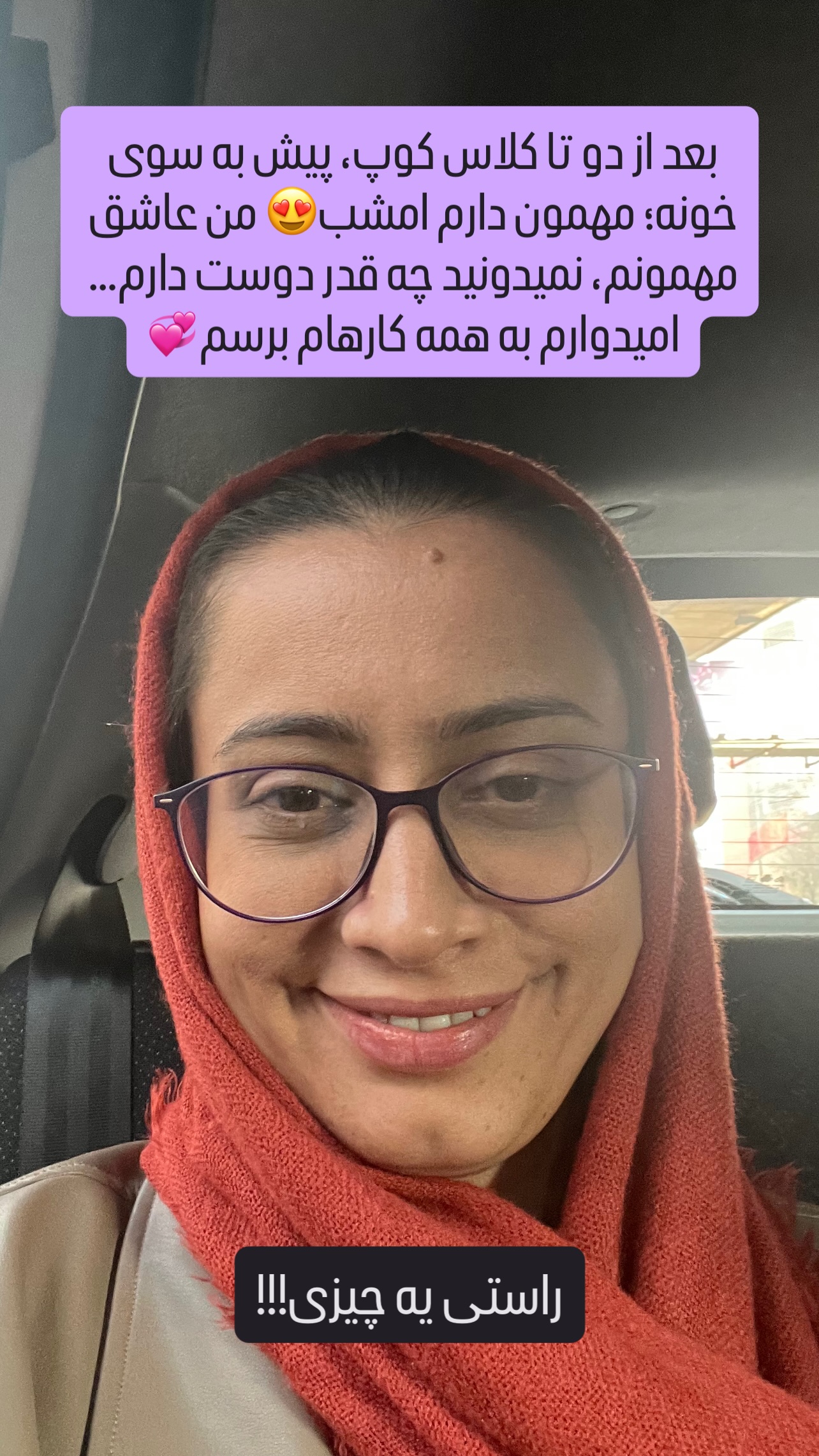  جدید ترین استوری اینستاگرام ثریا علوی نژاد