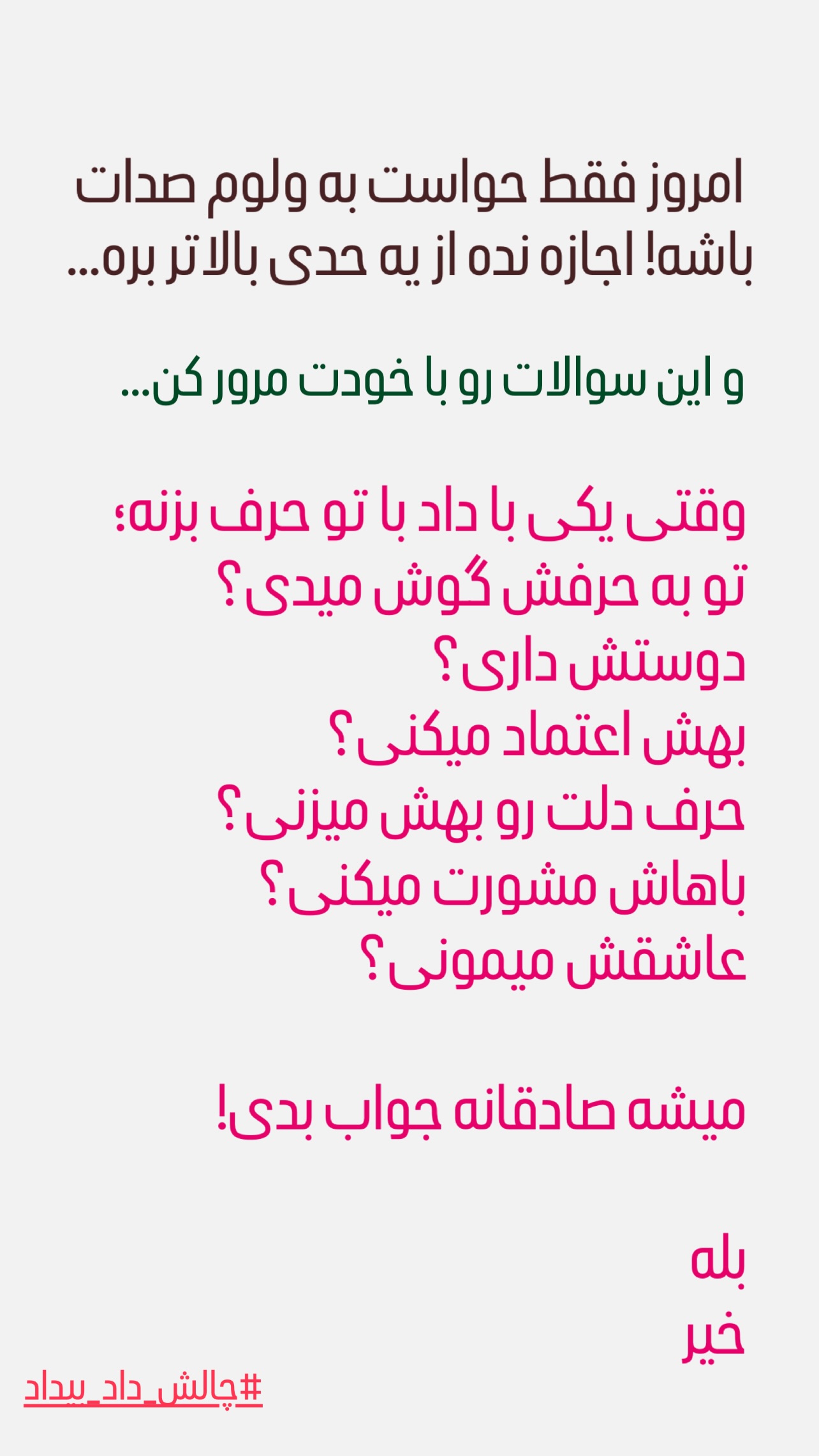  جدید ترین استوری اینستاگرام ثریا علوی نژاد