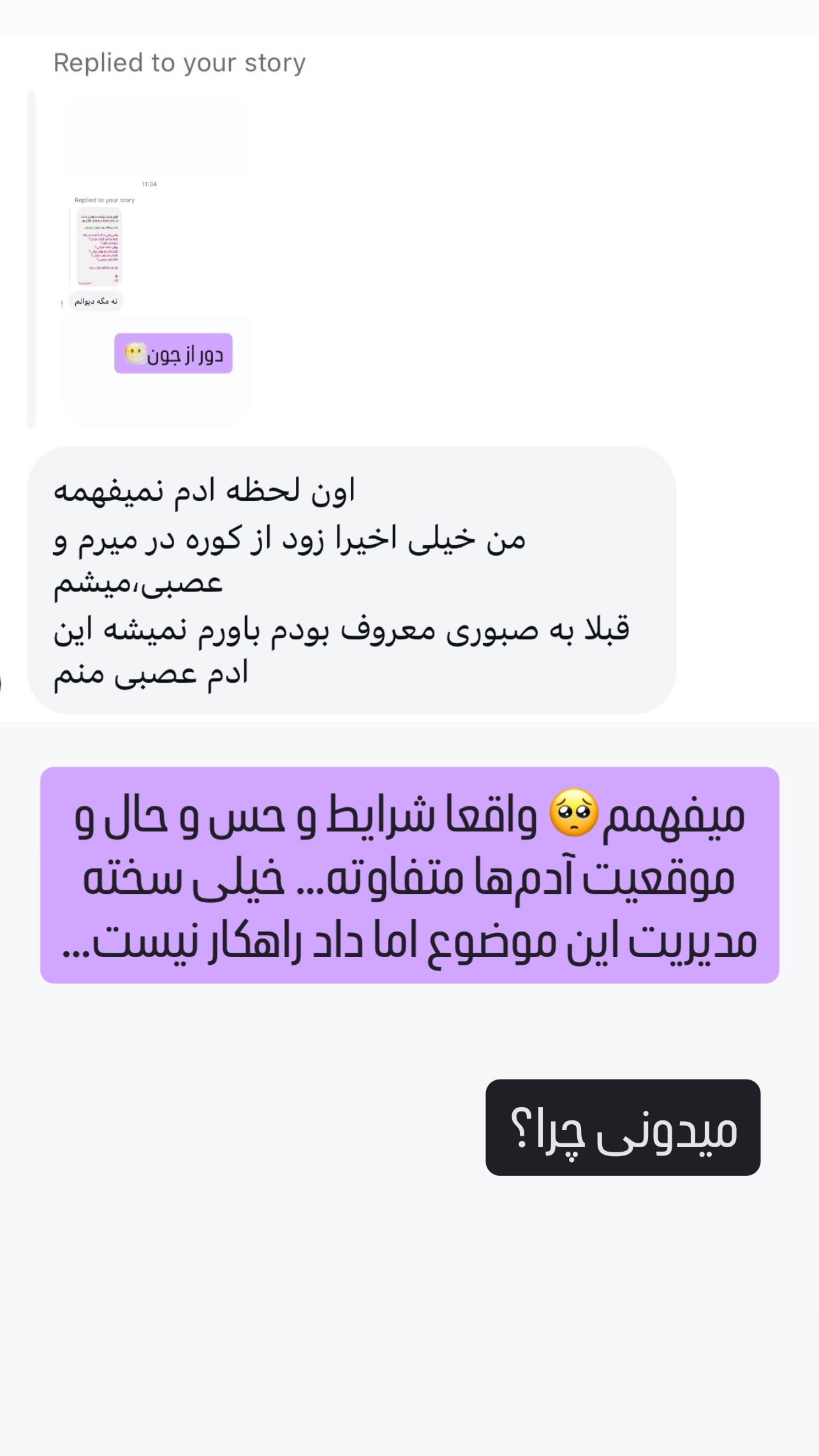  جدید ترین استوری اینستاگرام ثریا علوی نژاد