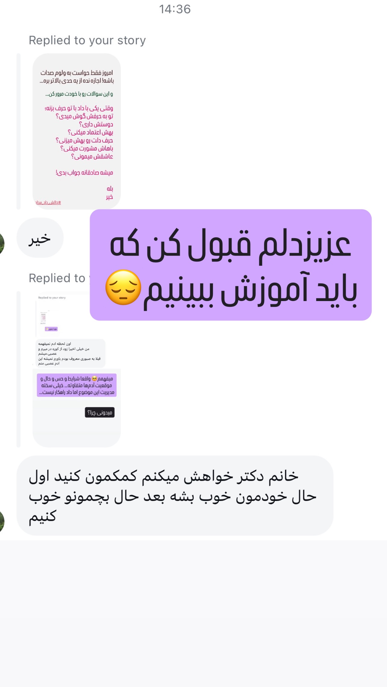  جدید ترین استوری اینستاگرام ثریا علوی نژاد