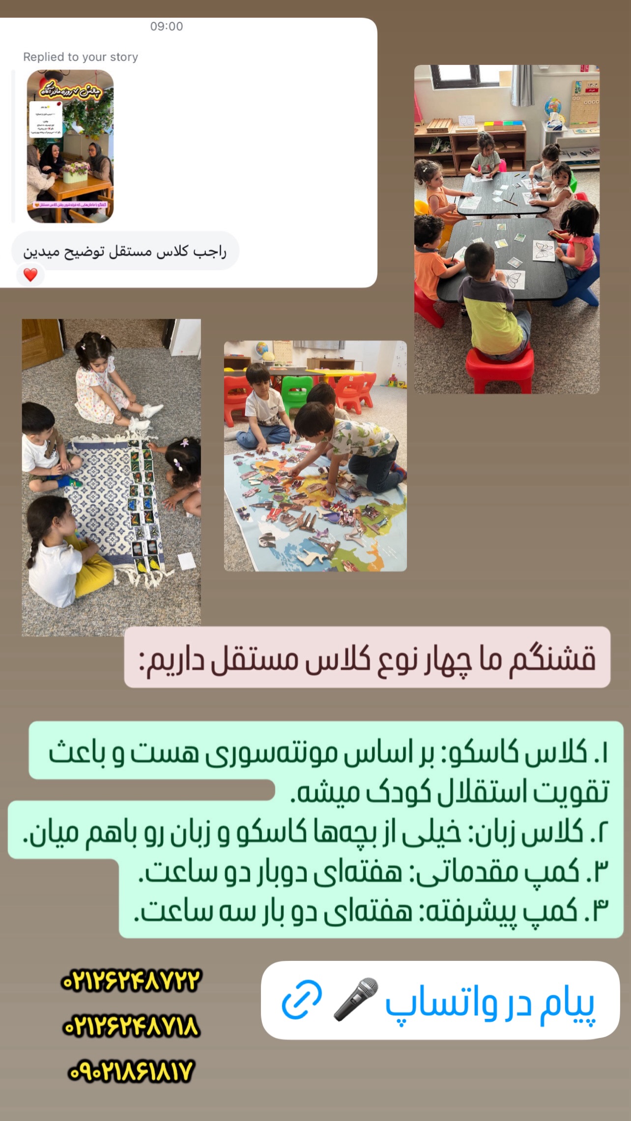  جدید ترین استوری اینستاگرام ثریا علوی نژاد