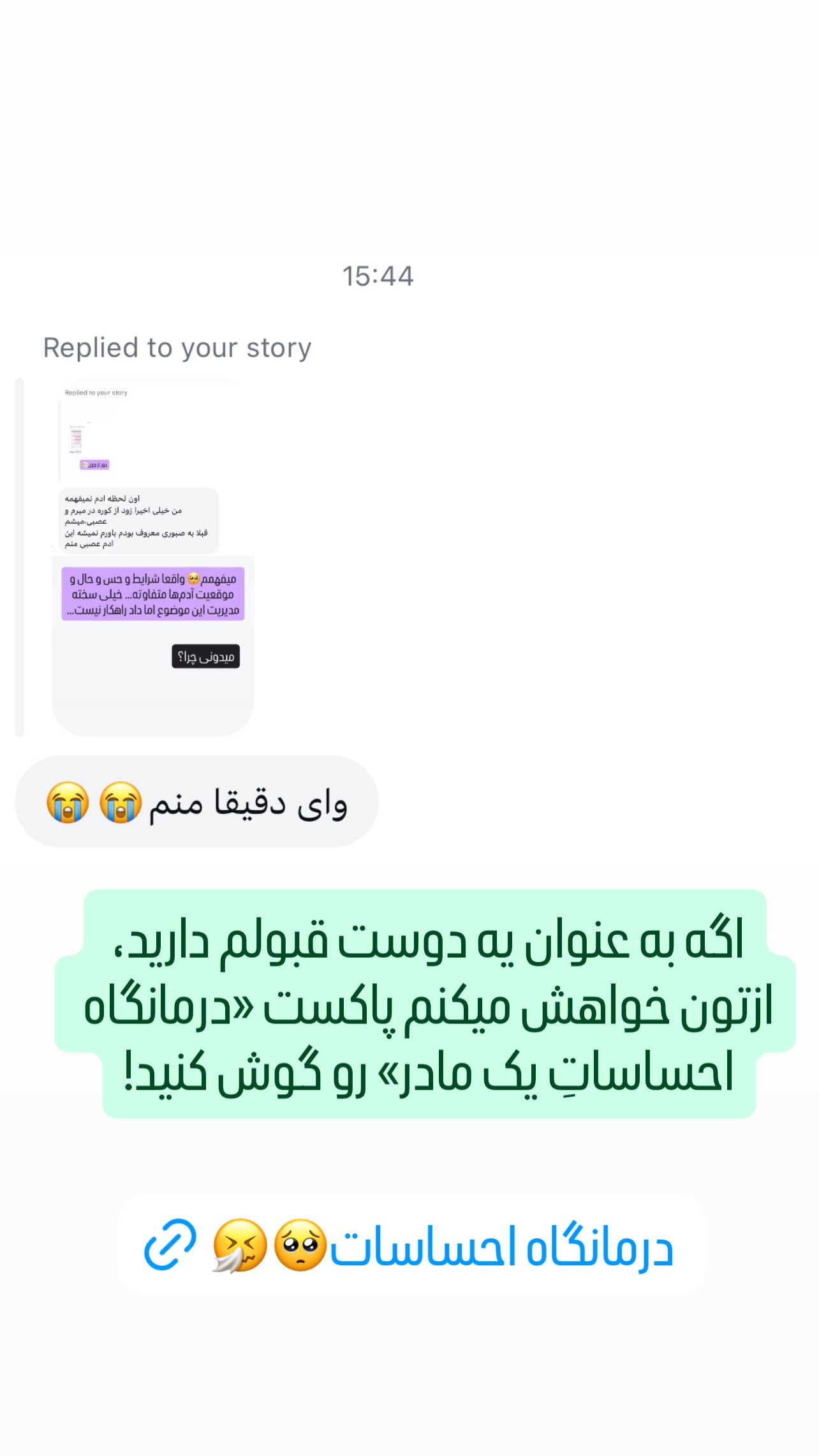  جدید ترین استوری اینستاگرام ثریا علوی نژاد