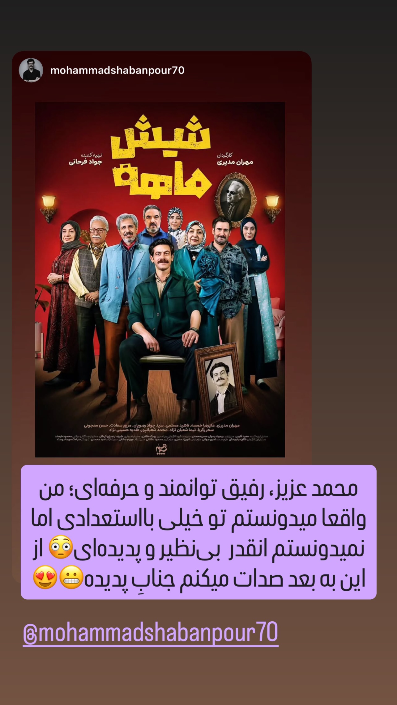  جدید ترین استوری اینستاگرام ثریا علوی نژاد