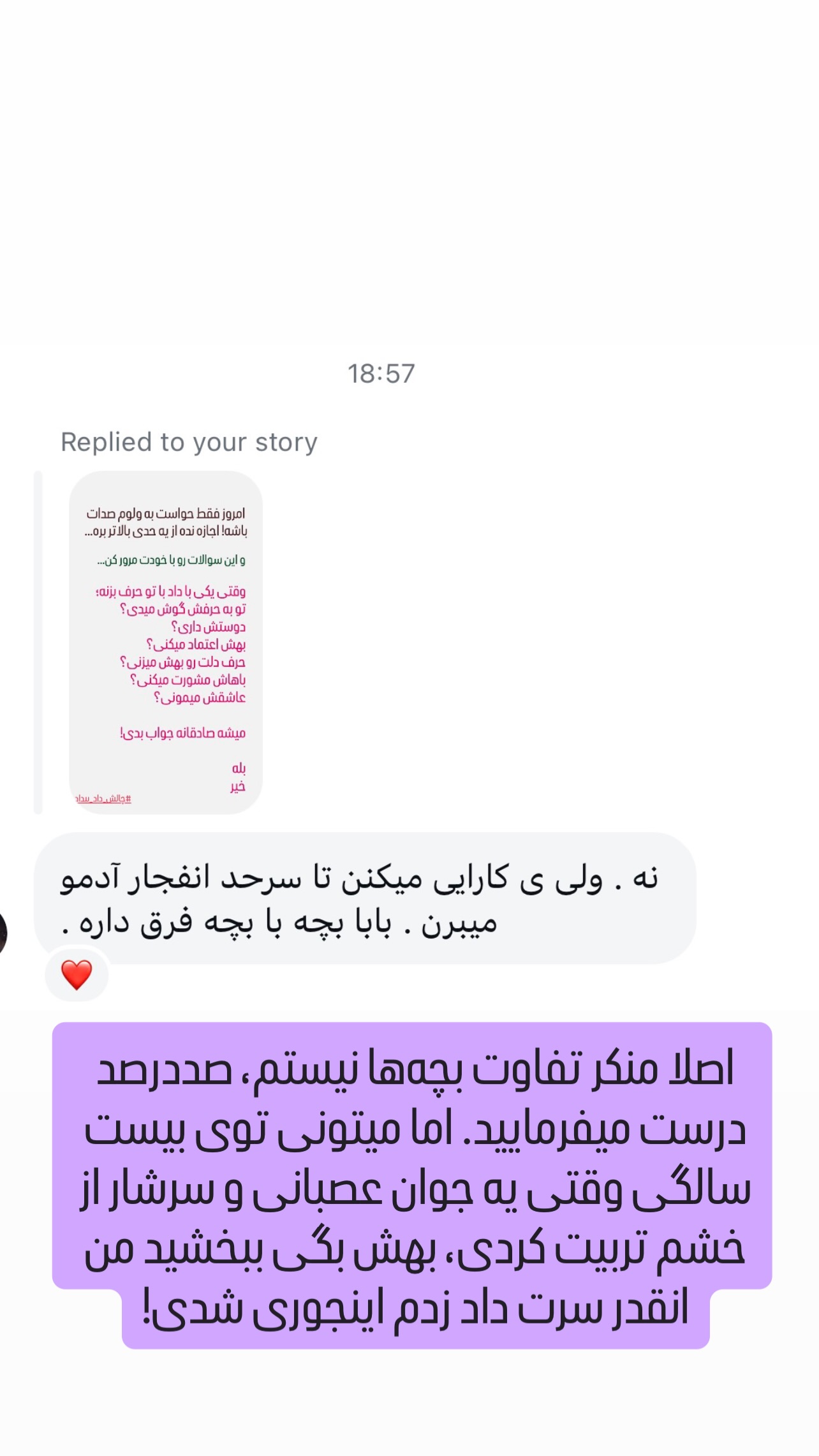  جدید ترین استوری اینستاگرام ثریا علوی نژاد