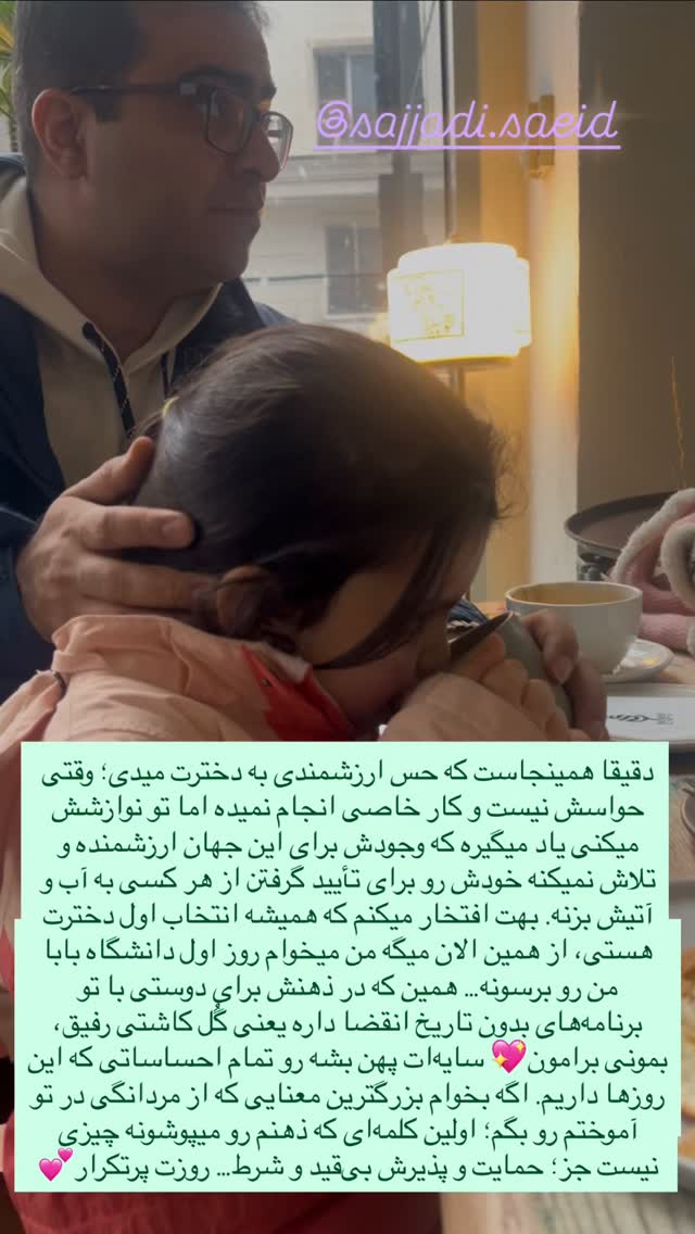  جدید ترین استوری اینستاگرام ثریا علوی نژاد