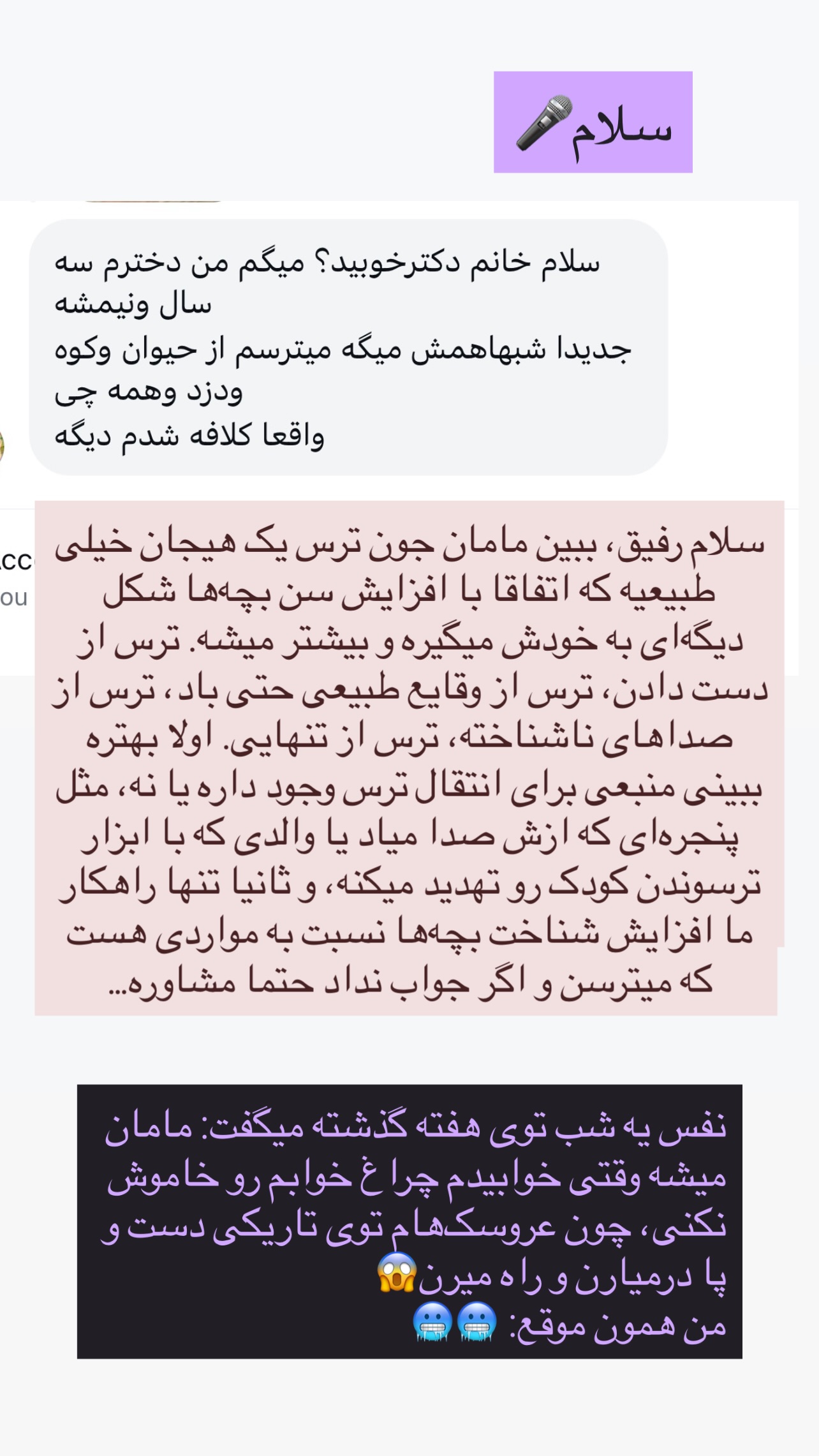  جدید ترین استوری اینستاگرام ثریا علوی نژاد