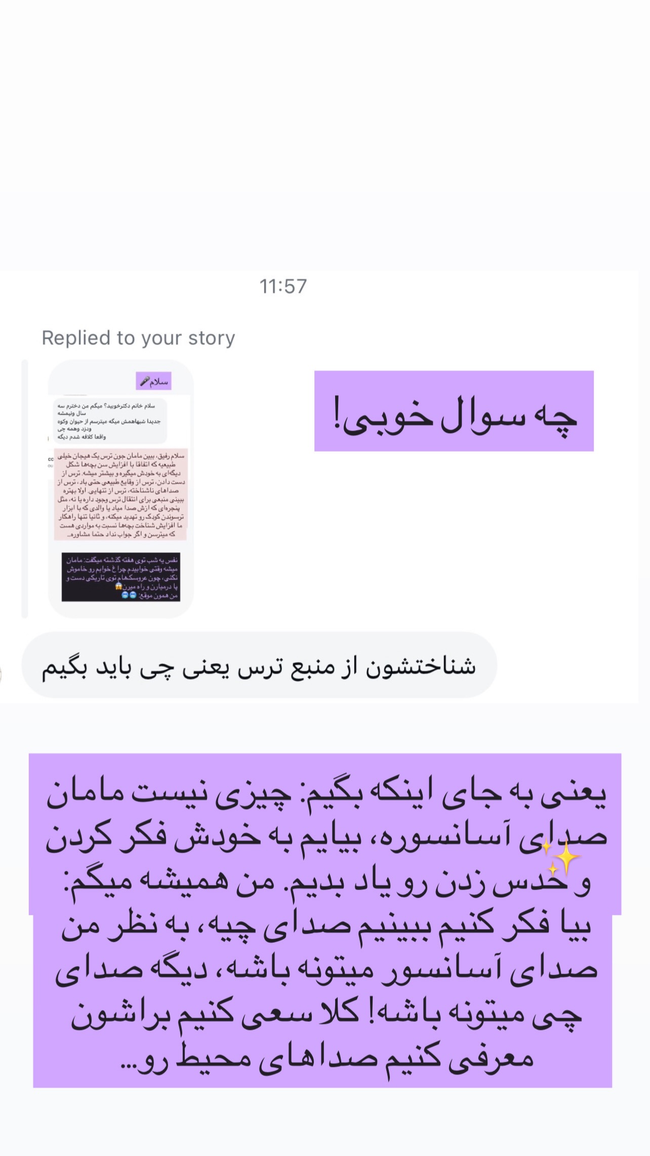  جدید ترین استوری اینستاگرام ثریا علوی نژاد