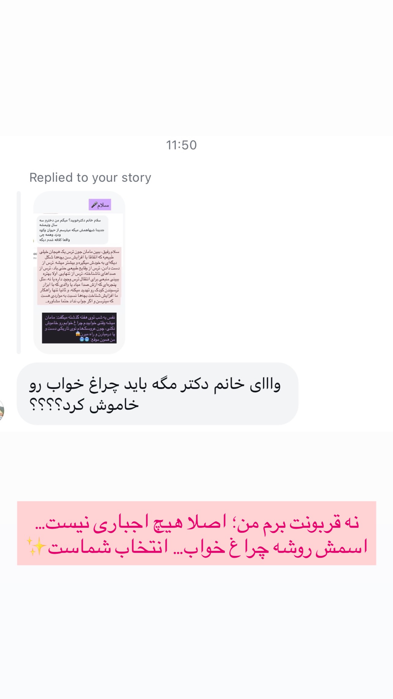  جدید ترین استوری اینستاگرام ثریا علوی نژاد