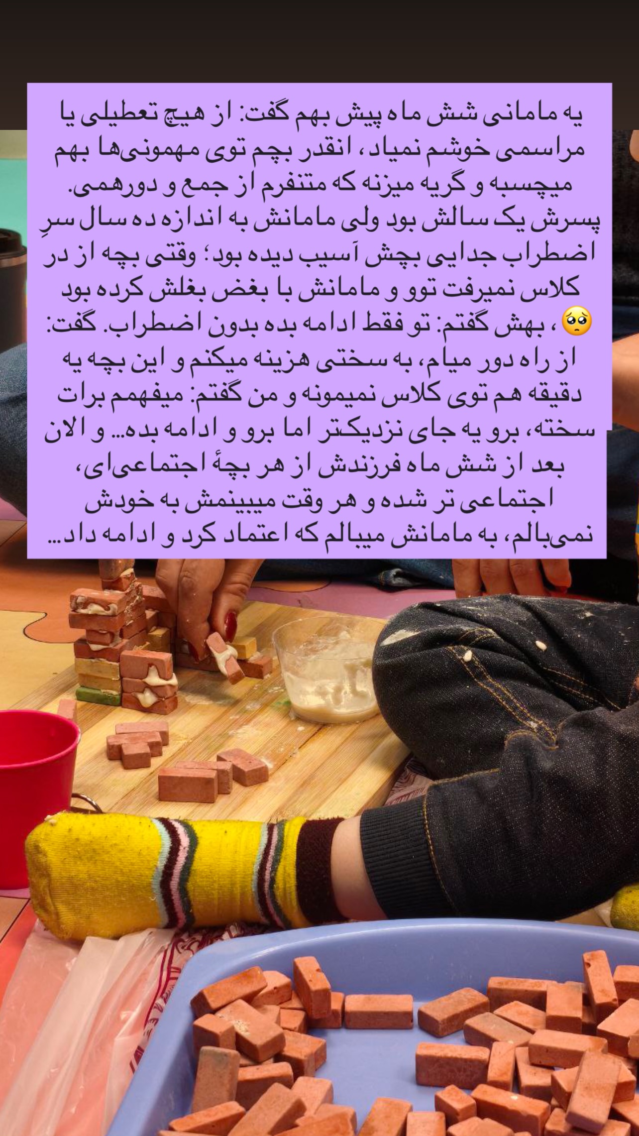  جدید ترین استوری اینستاگرام ثریا علوی نژاد