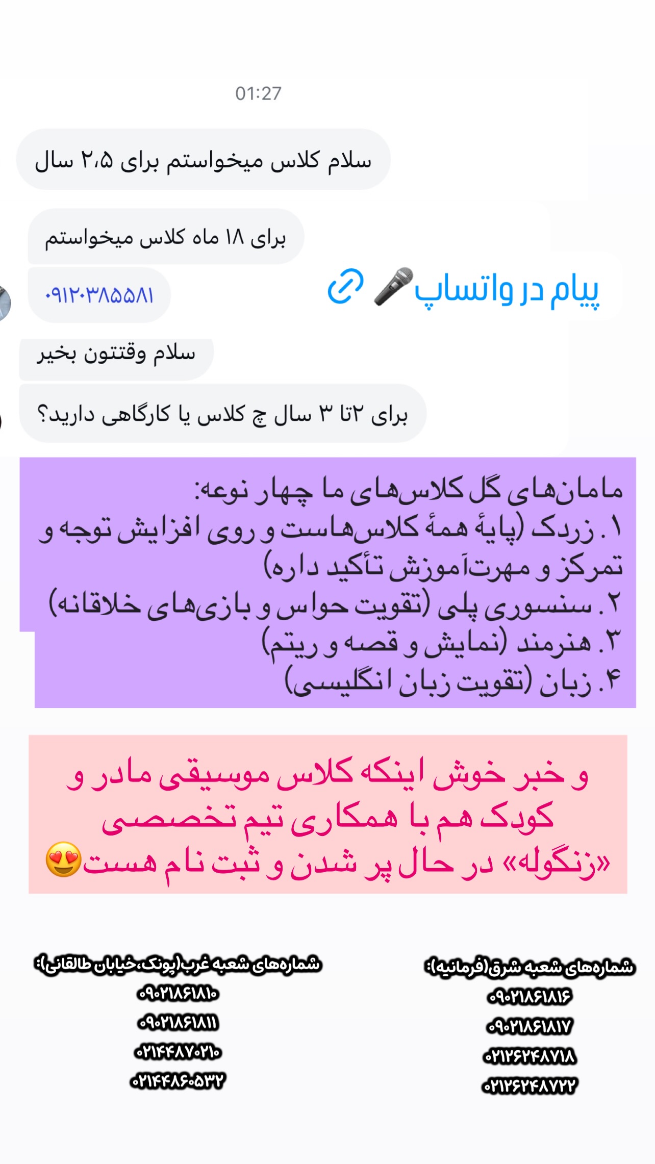  جدید ترین استوری اینستاگرام ثریا علوی نژاد