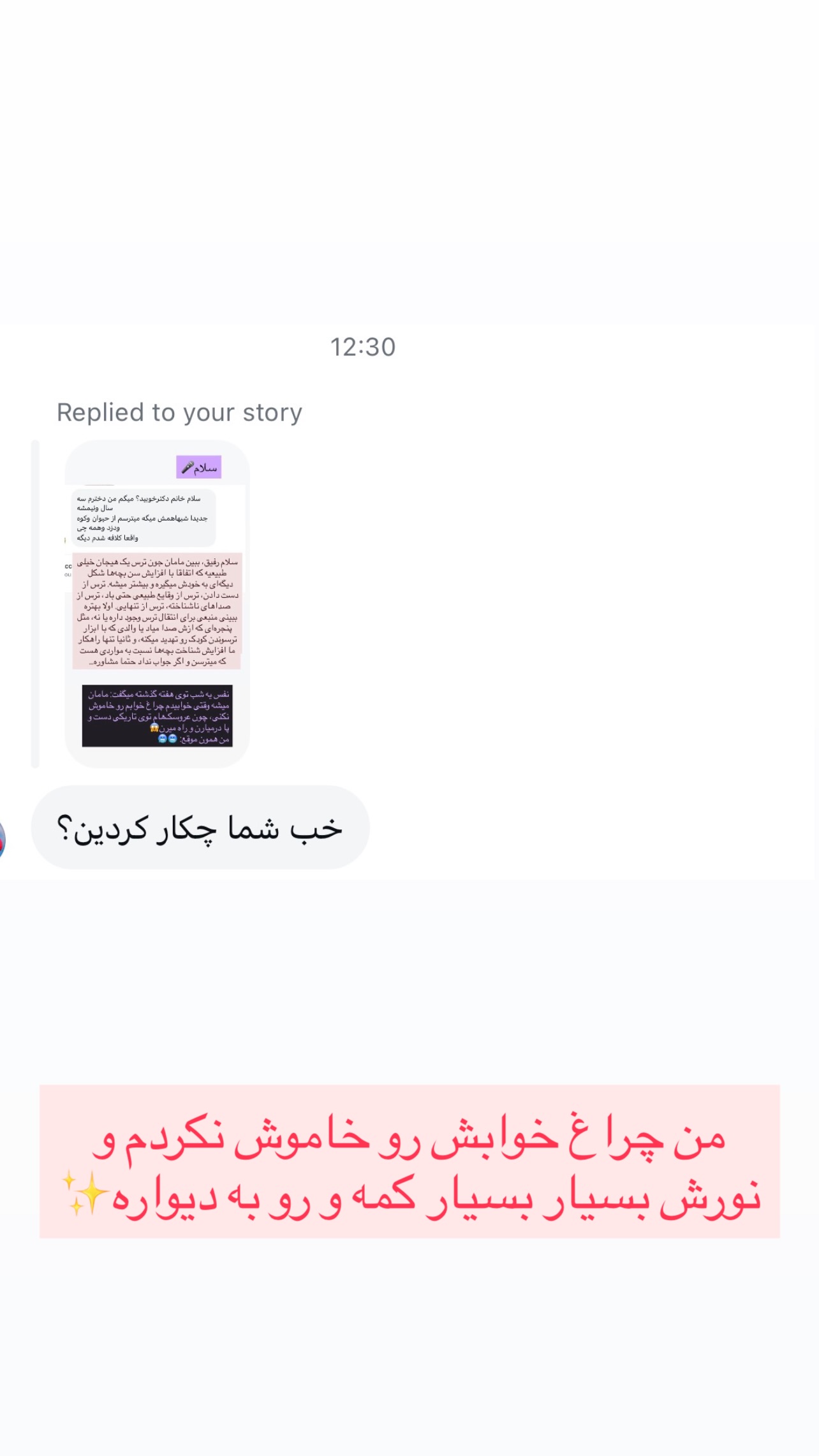  جدید ترین استوری اینستاگرام ثریا علوی نژاد