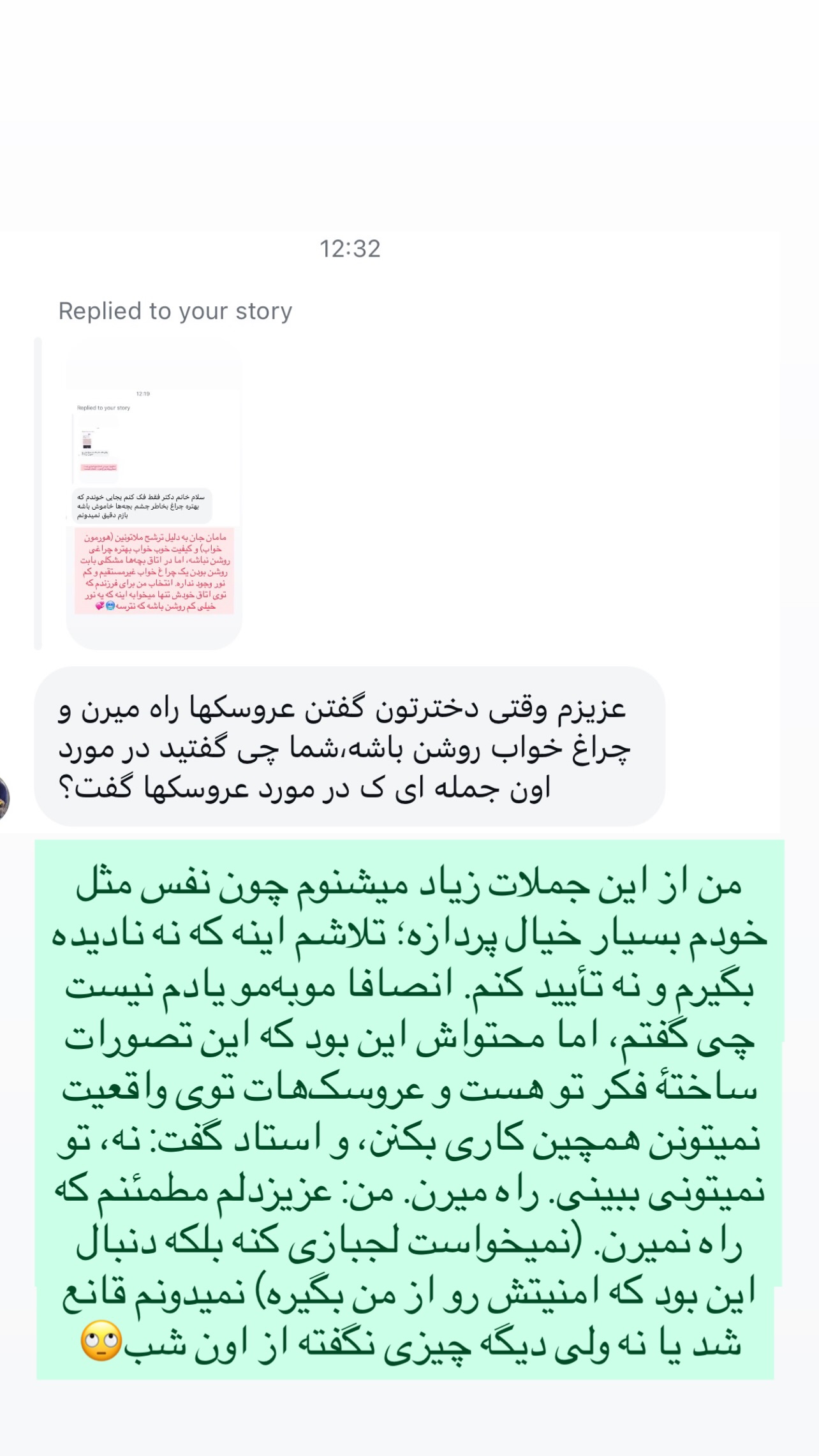  جدید ترین استوری اینستاگرام ثریا علوی نژاد