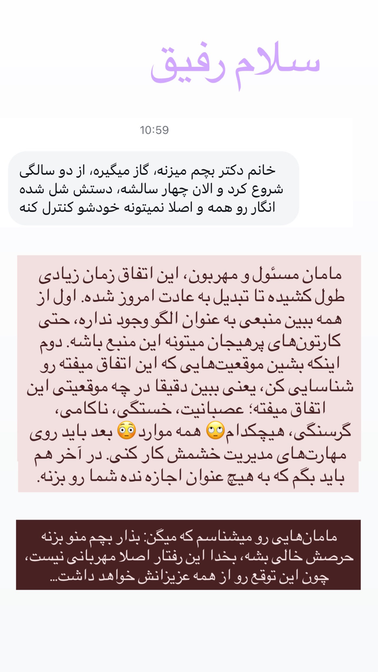  جدید ترین استوری اینستاگرام ثریا علوی نژاد
