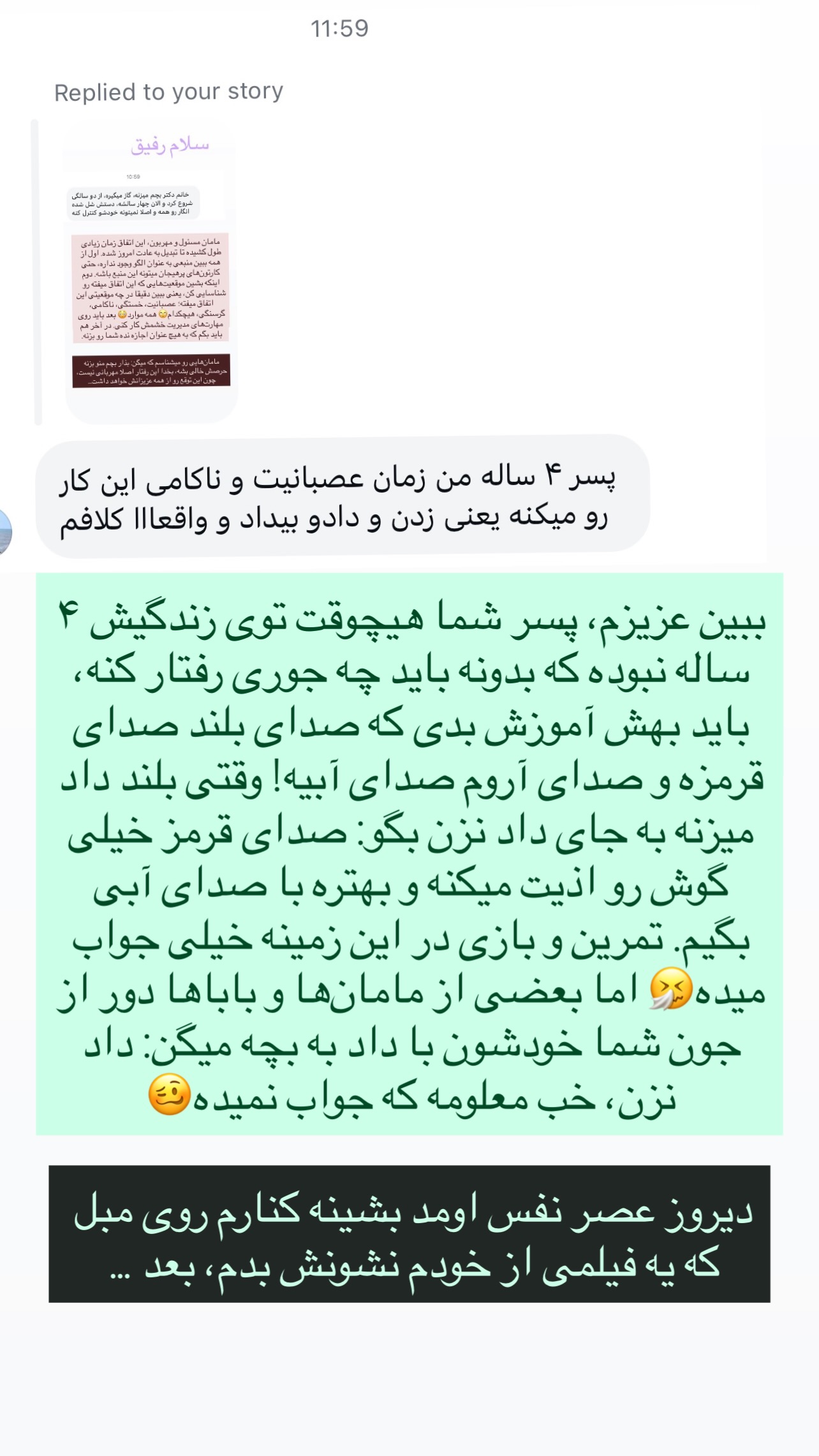  جدید ترین استوری اینستاگرام ثریا علوی نژاد