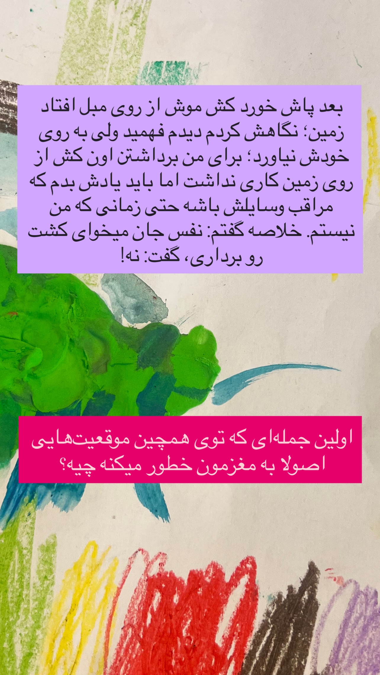  جدید ترین استوری اینستاگرام ثریا علوی نژاد