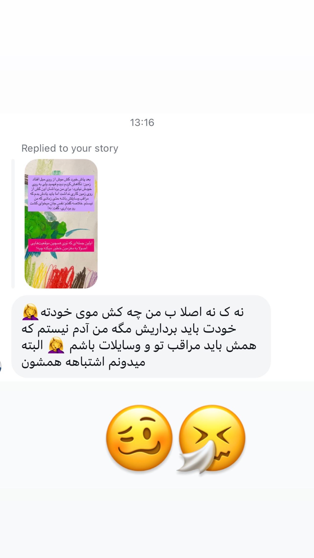  جدید ترین استوری اینستاگرام ثریا علوی نژاد