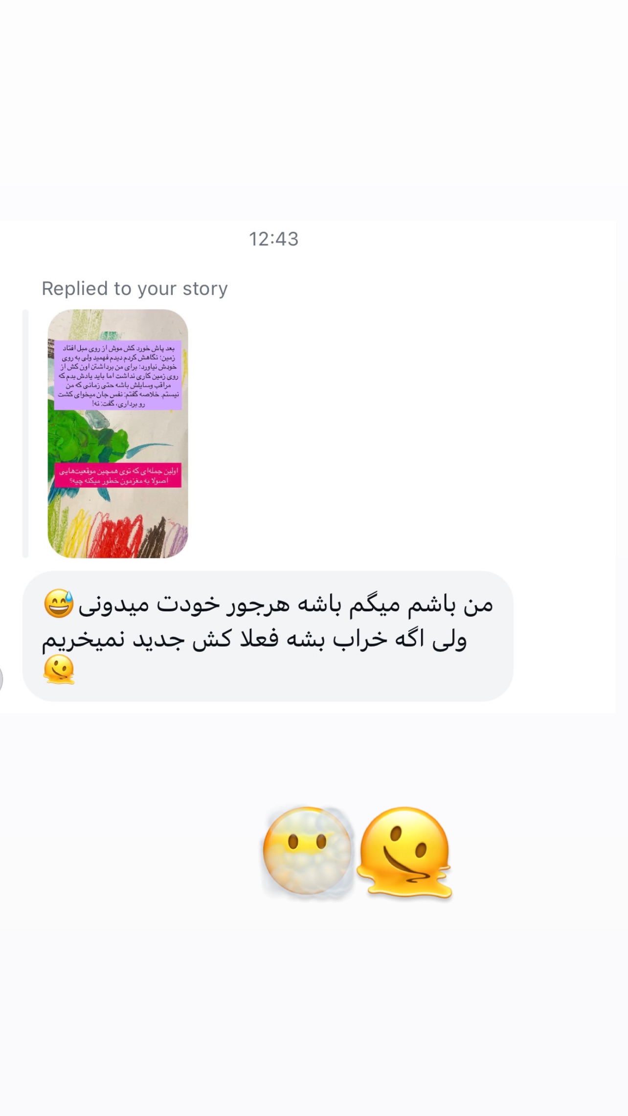  جدید ترین استوری اینستاگرام ثریا علوی نژاد