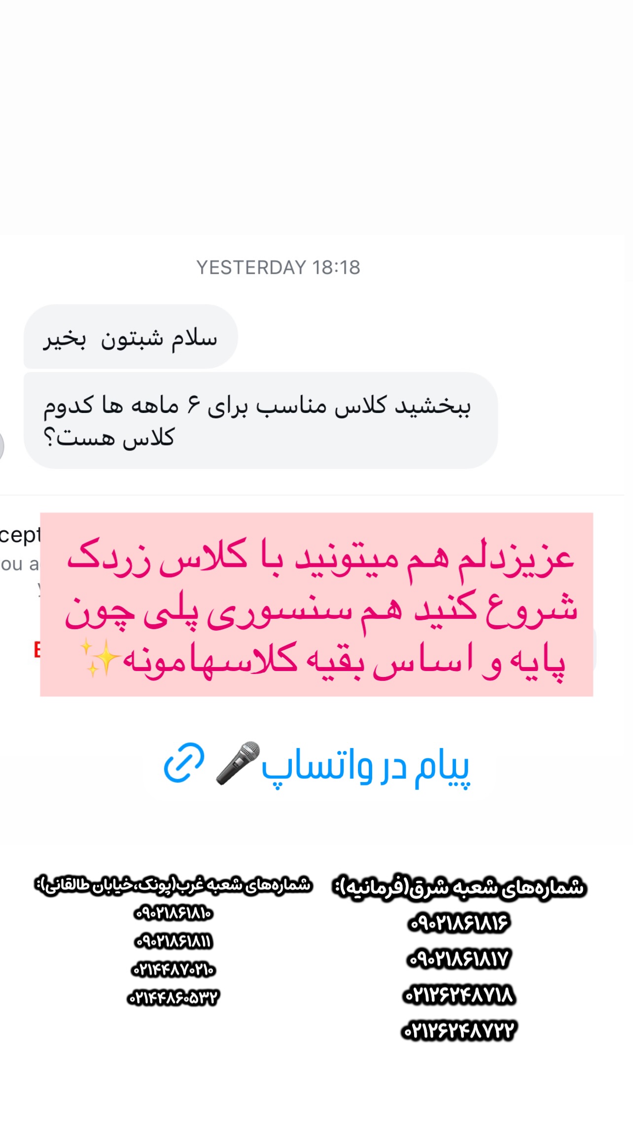  جدید ترین استوری اینستاگرام ثریا علوی نژاد