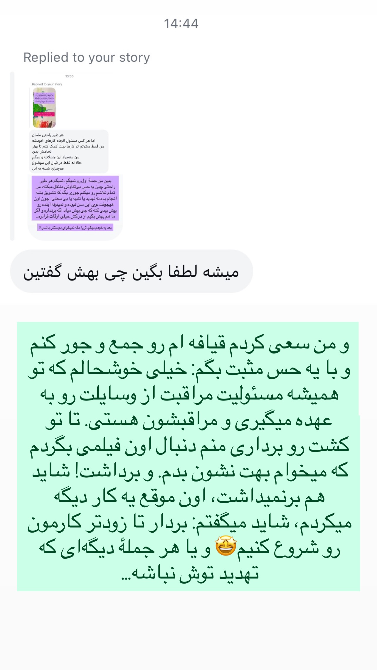  جدید ترین استوری اینستاگرام ثریا علوی نژاد