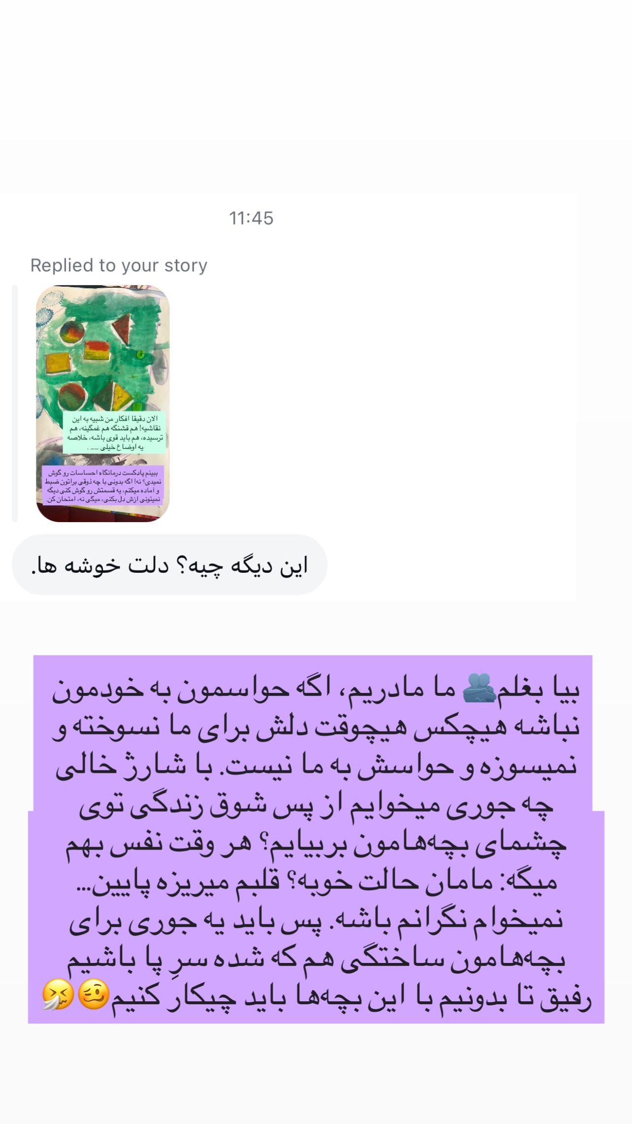  جدید ترین استوری اینستاگرام ثریا علوی نژاد