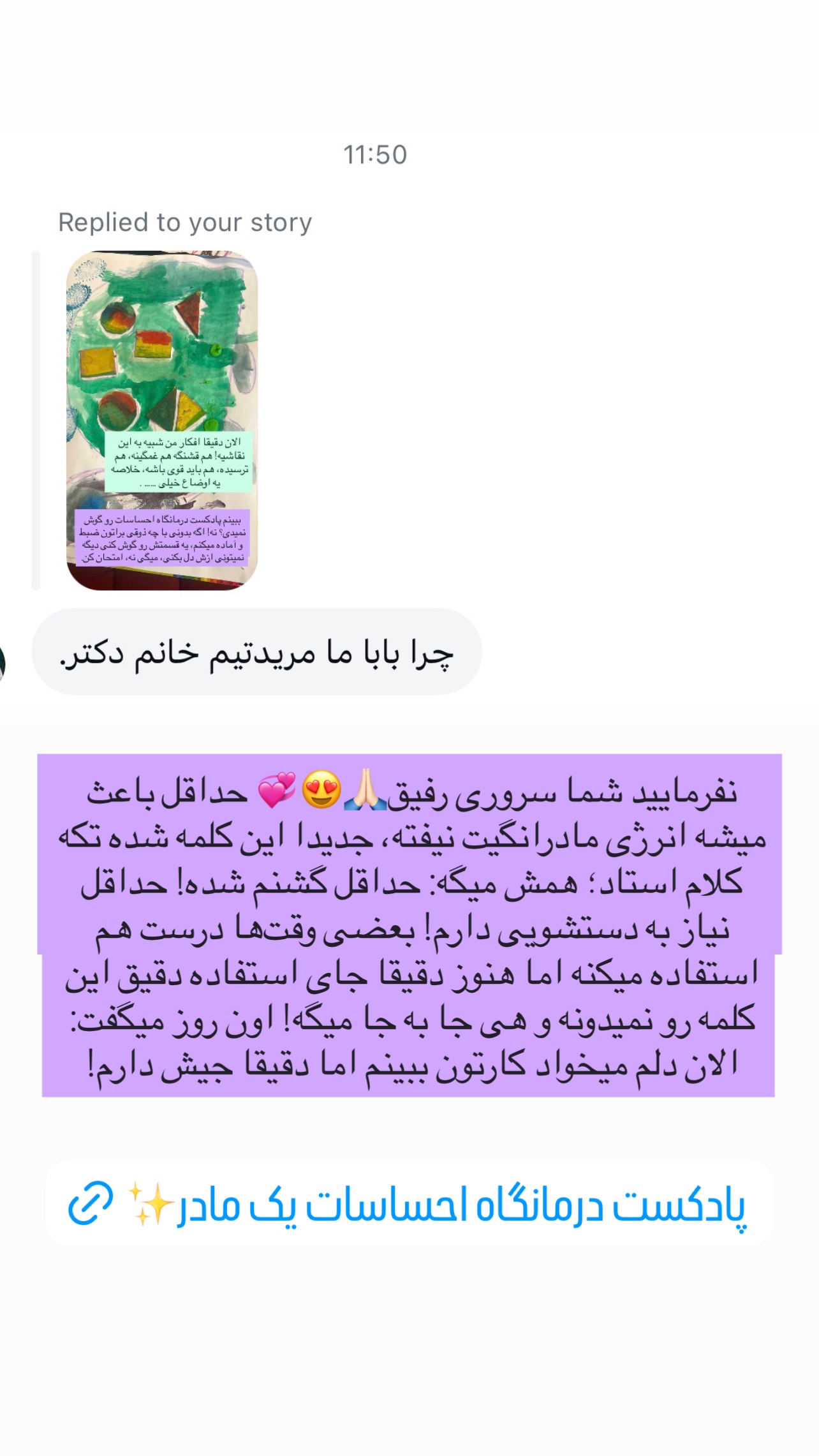  جدید ترین استوری اینستاگرام ثریا علوی نژاد