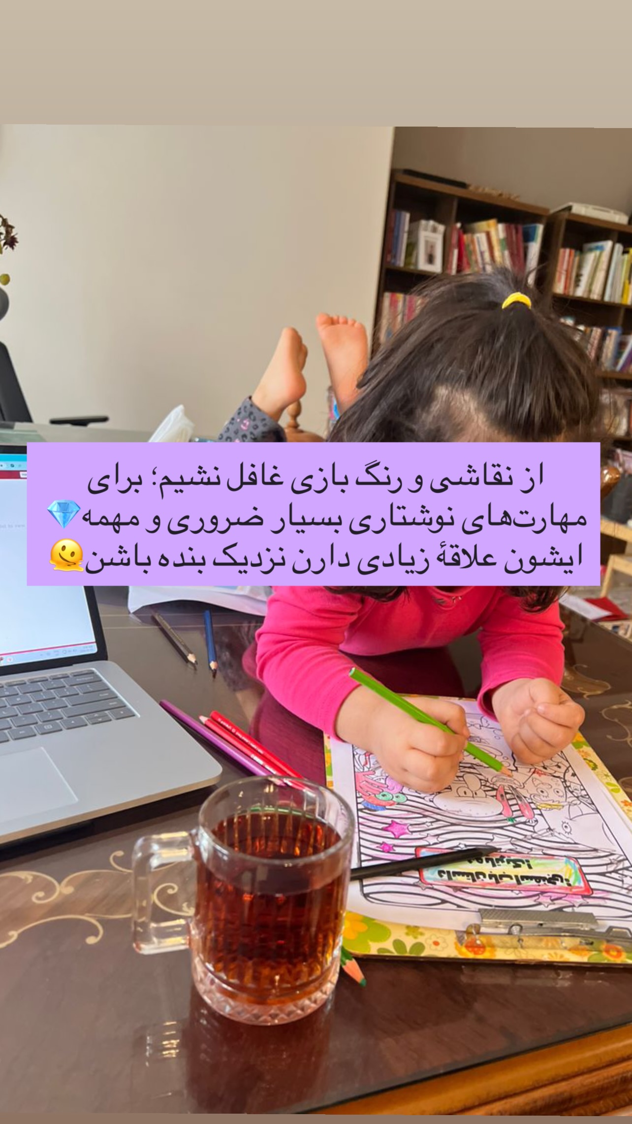  جدید ترین استوری اینستاگرام ثریا علوی نژاد