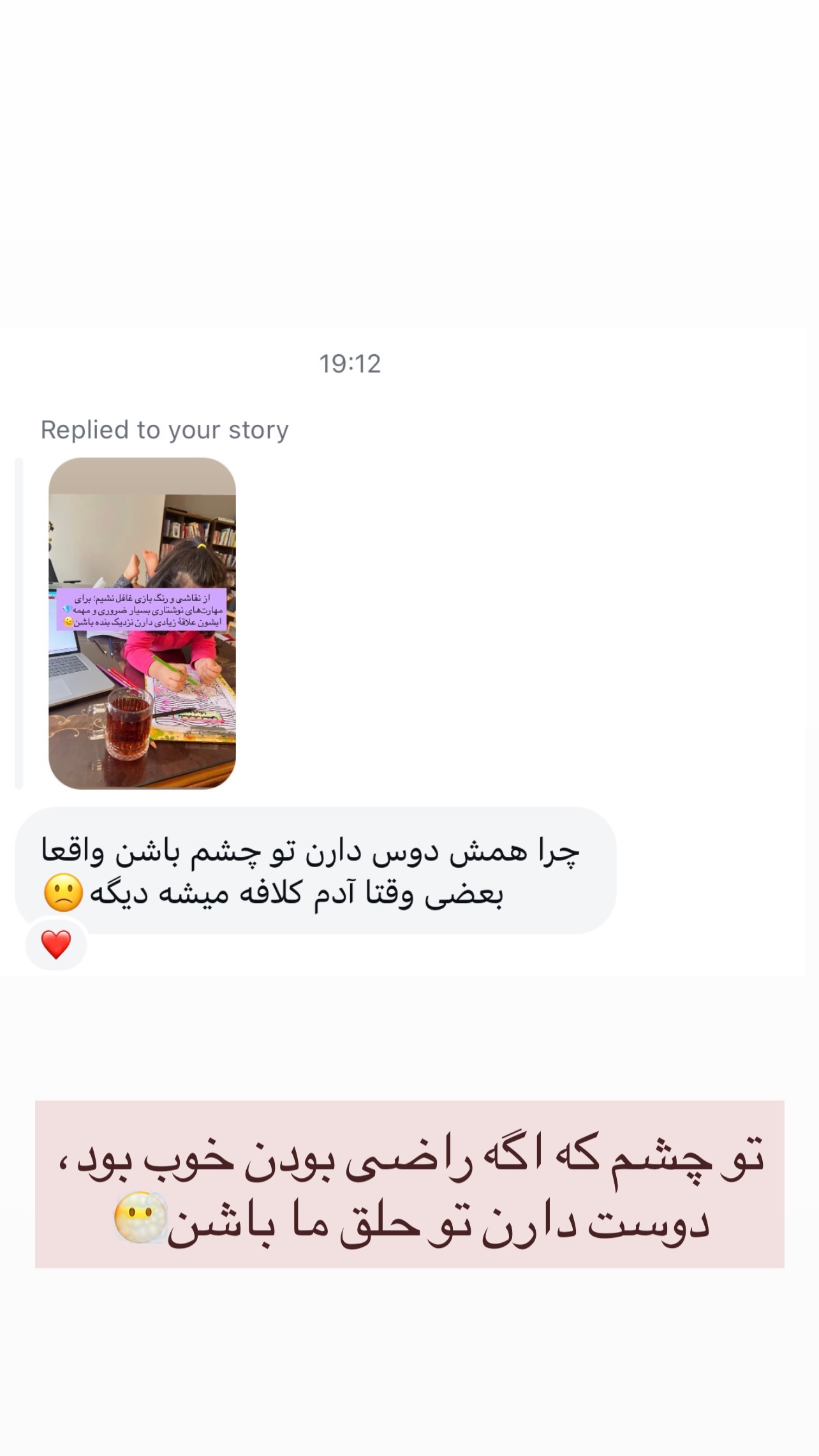  جدید ترین استوری اینستاگرام ثریا علوی نژاد