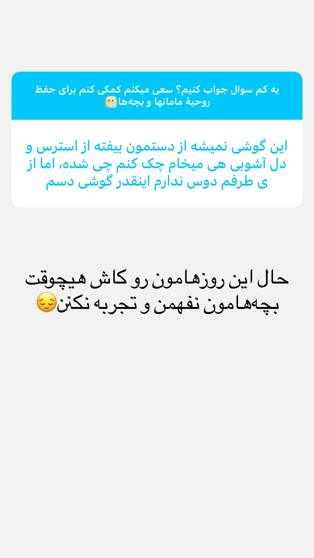  جدید ترین استوری اینستاگرام ثریا علوی نژاد