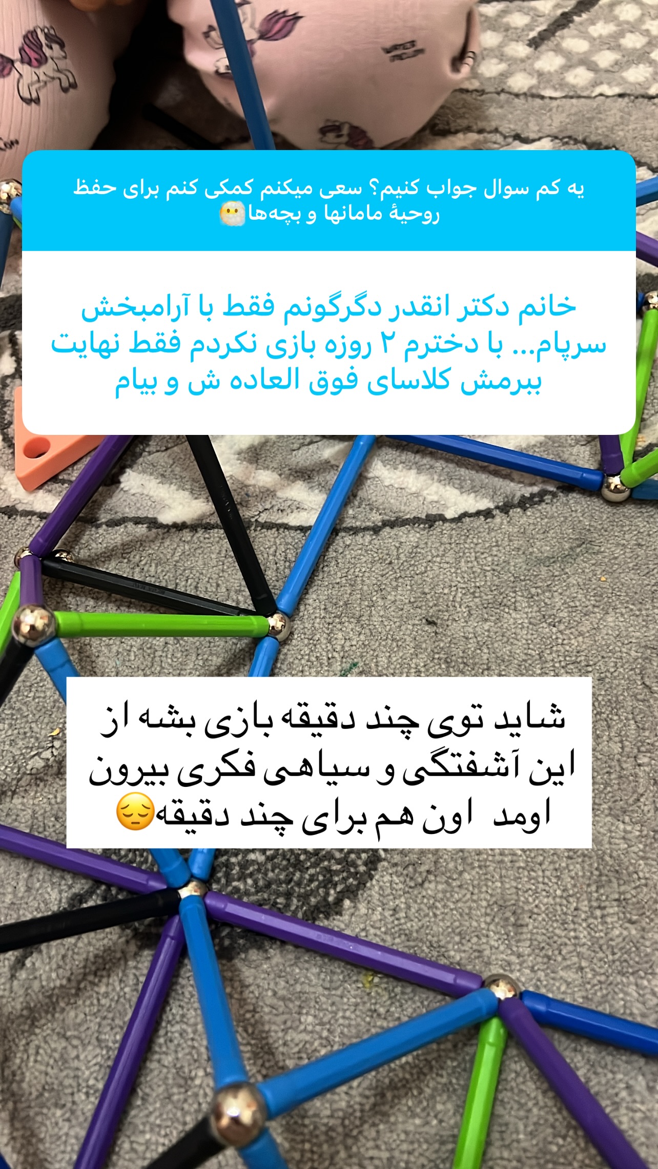  جدید ترین استوری اینستاگرام ثریا علوی نژاد