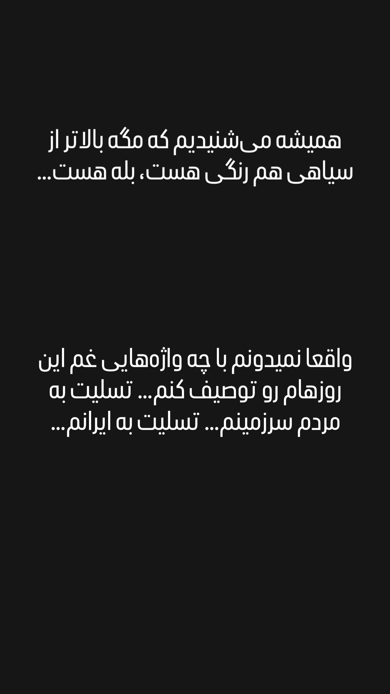  جدید ترین استوری اینستاگرام ثریا علوی نژاد