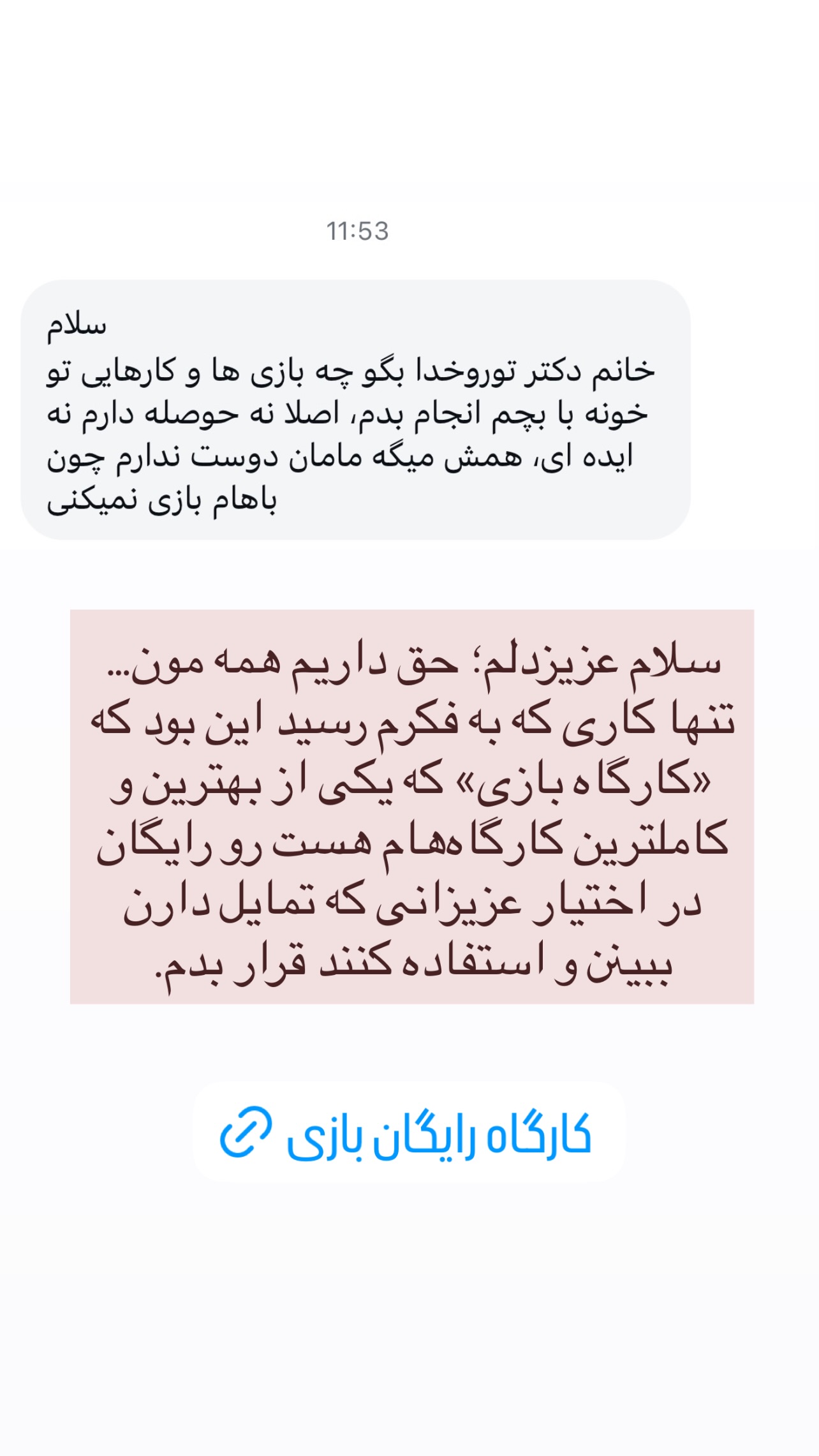  جدید ترین استوری اینستاگرام ثریا علوی نژاد