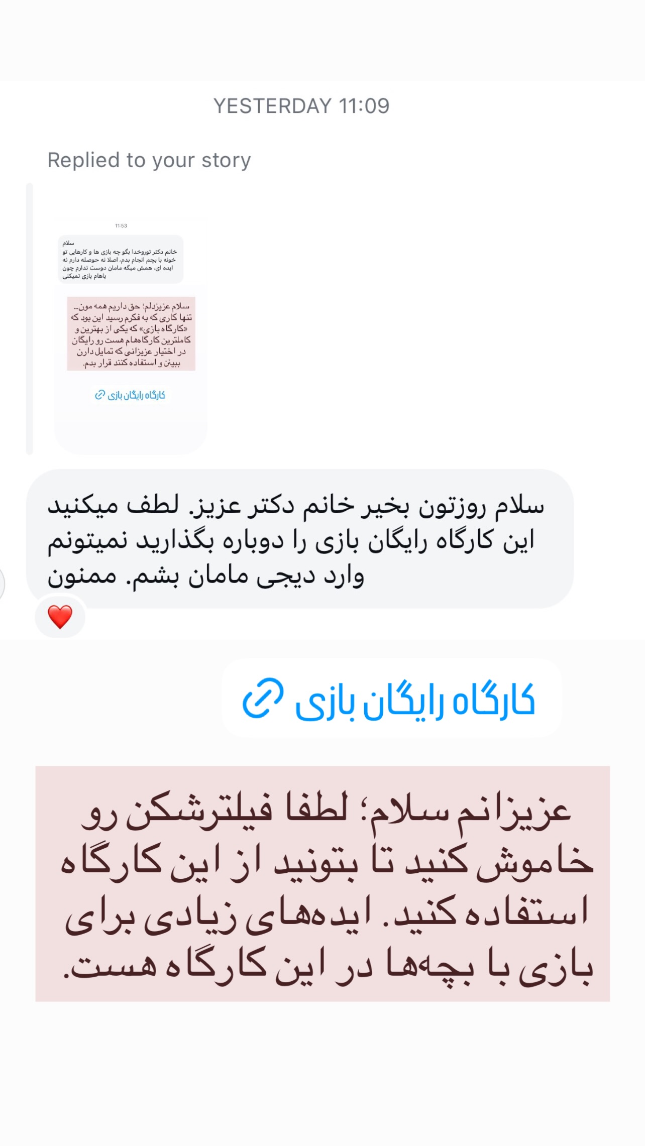  جدید ترین استوری اینستاگرام ثریا علوی نژاد
