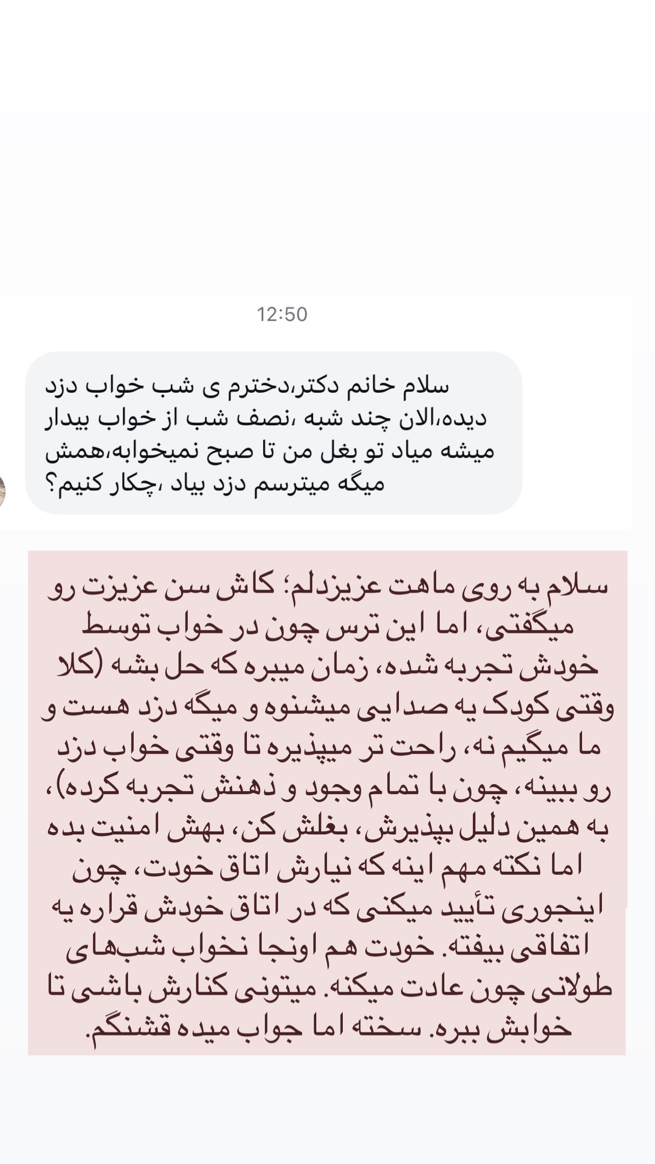  جدید ترین استوری اینستاگرام ثریا علوی نژاد