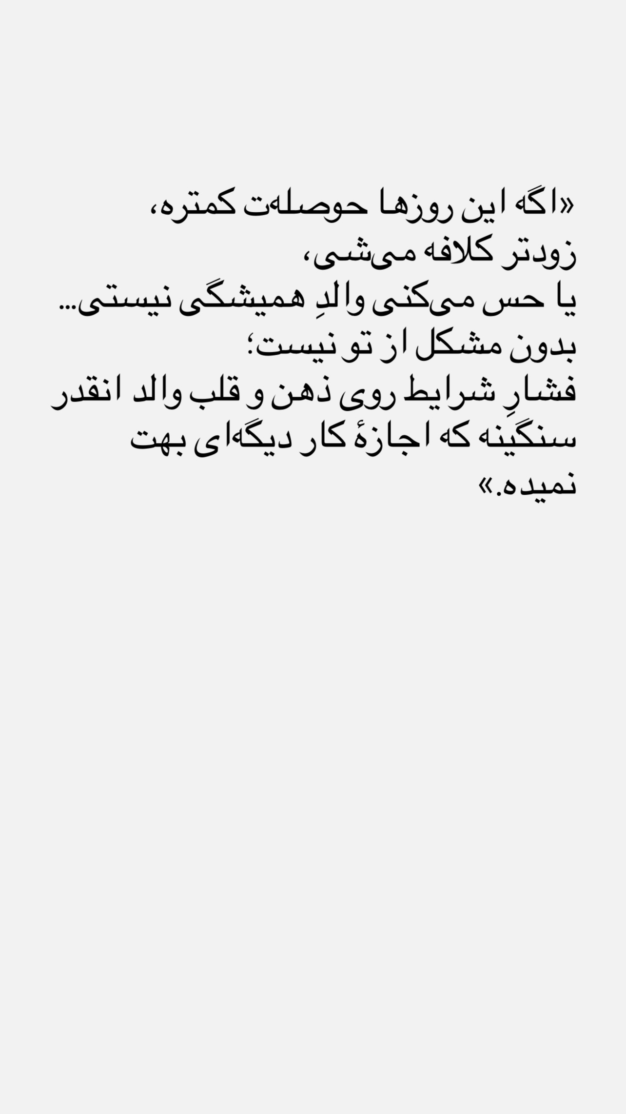  جدید ترین استوری اینستاگرام ثریا علوی نژاد
