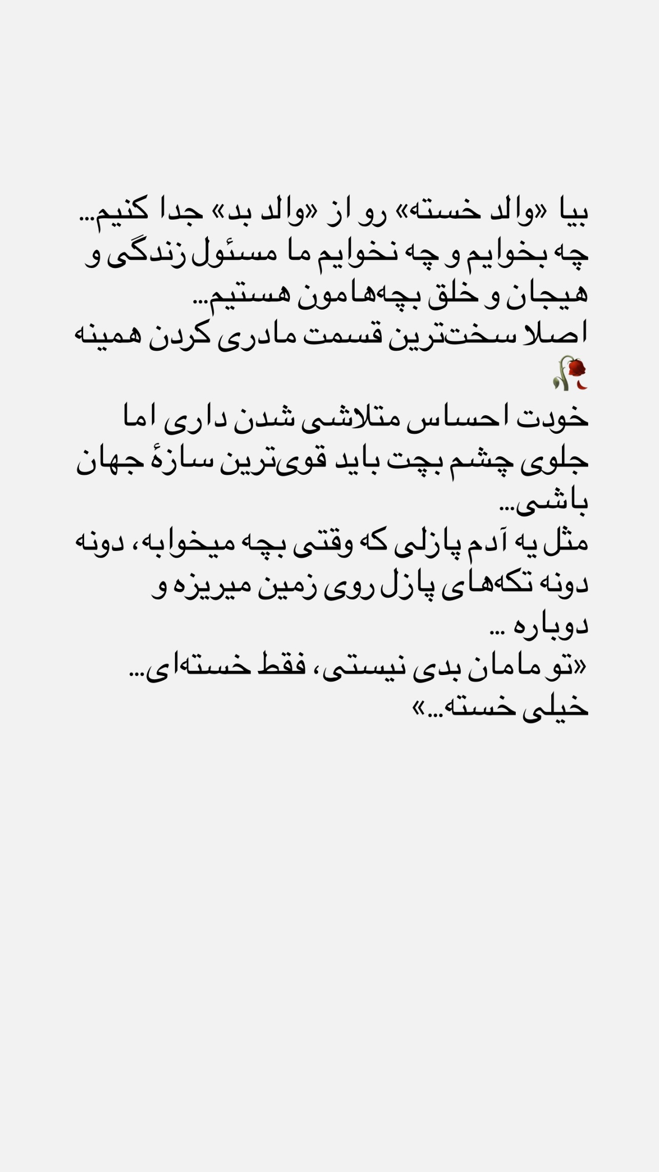  جدید ترین استوری اینستاگرام ثریا علوی نژاد