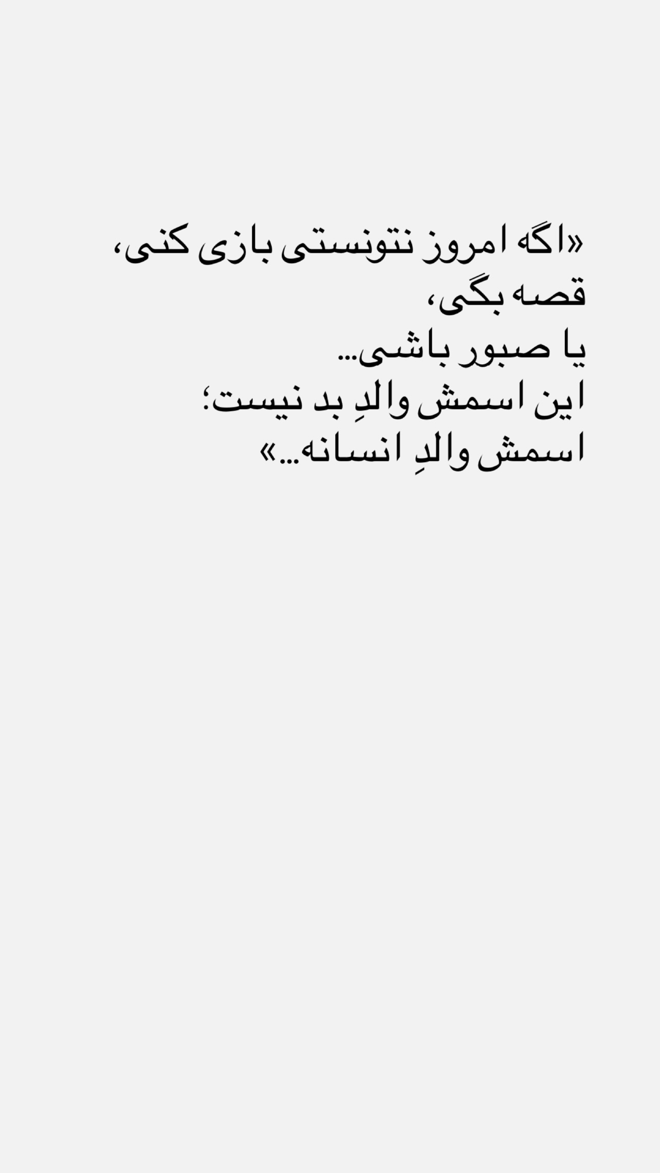  جدید ترین استوری اینستاگرام ثریا علوی نژاد