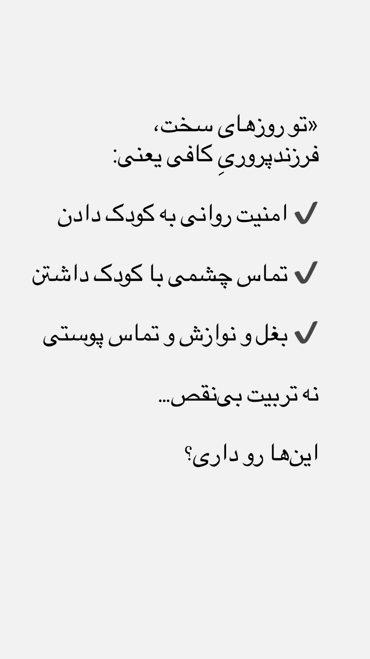  جدید ترین استوری اینستاگرام ثریا علوی نژاد
