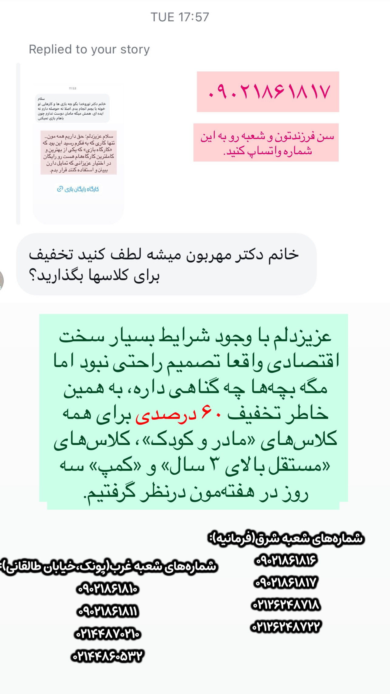  جدید ترین استوری اینستاگرام ثریا علوی نژاد