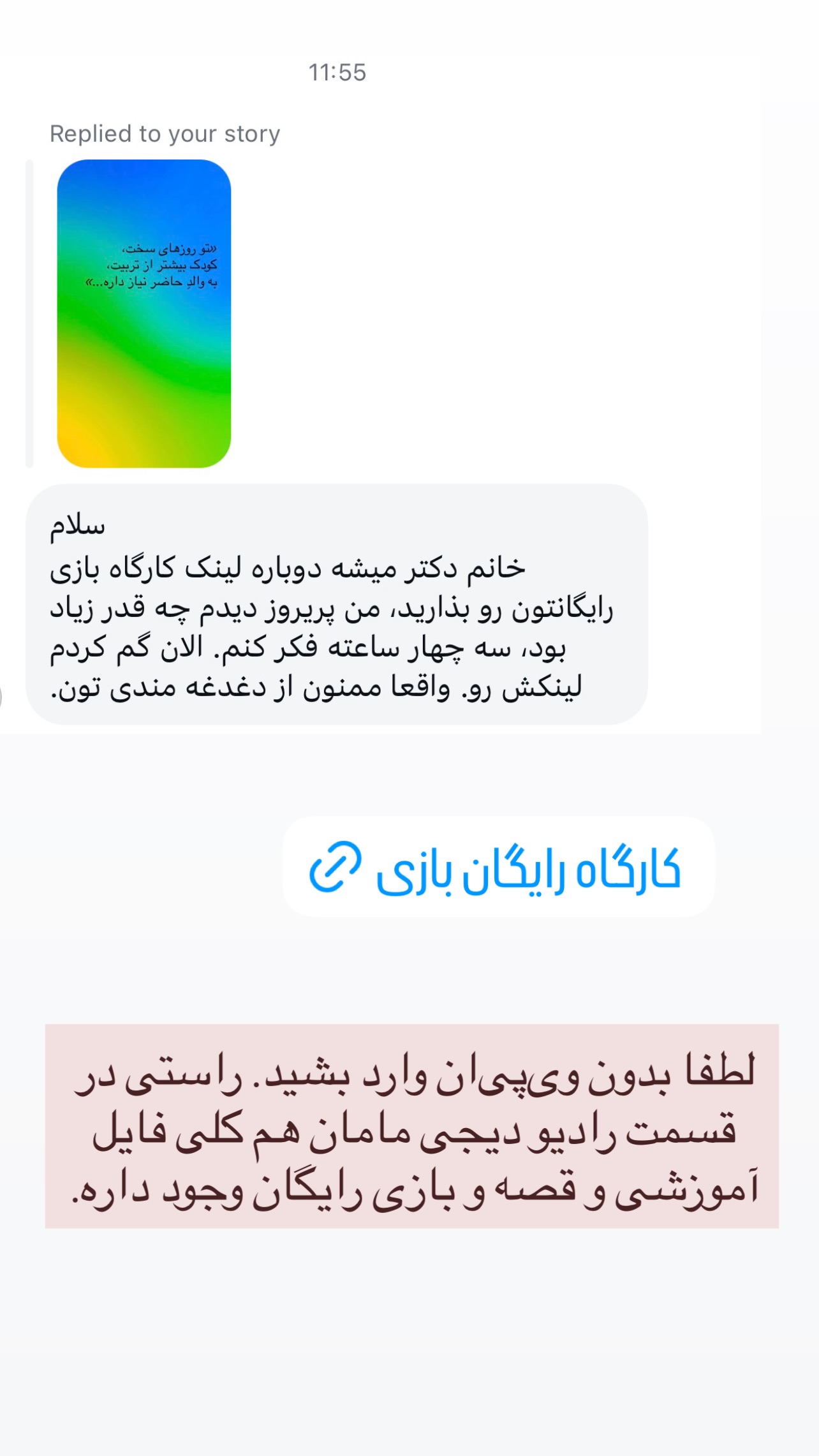  جدید ترین استوری اینستاگرام ثریا علوی نژاد