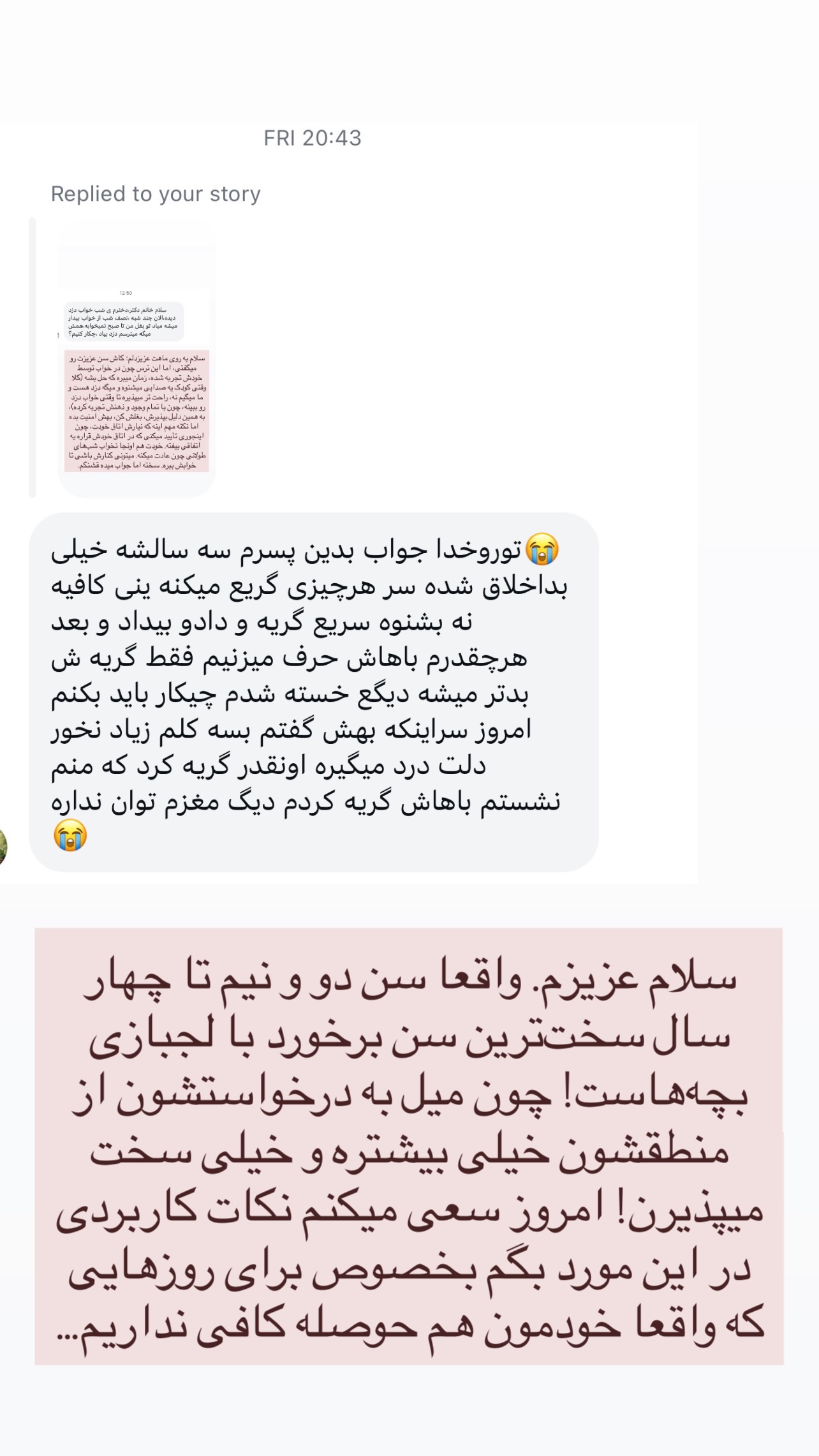  جدید ترین استوری اینستاگرام ثریا علوی نژاد