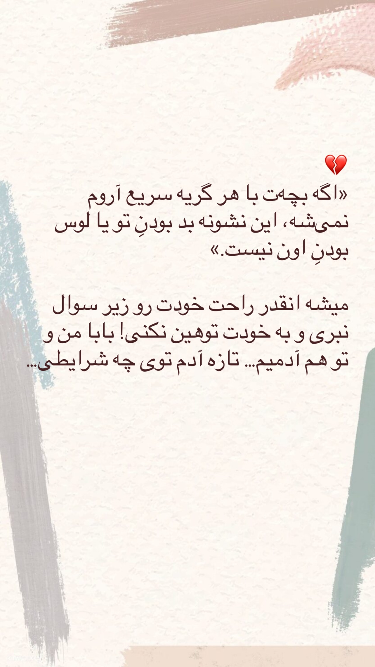  جدید ترین استوری اینستاگرام ثریا علوی نژاد