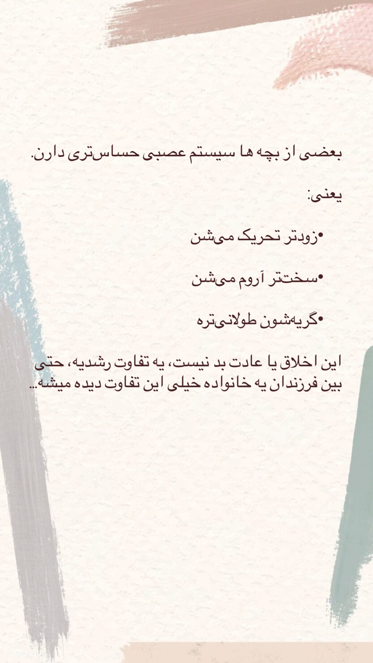  جدید ترین استوری اینستاگرام ثریا علوی نژاد
