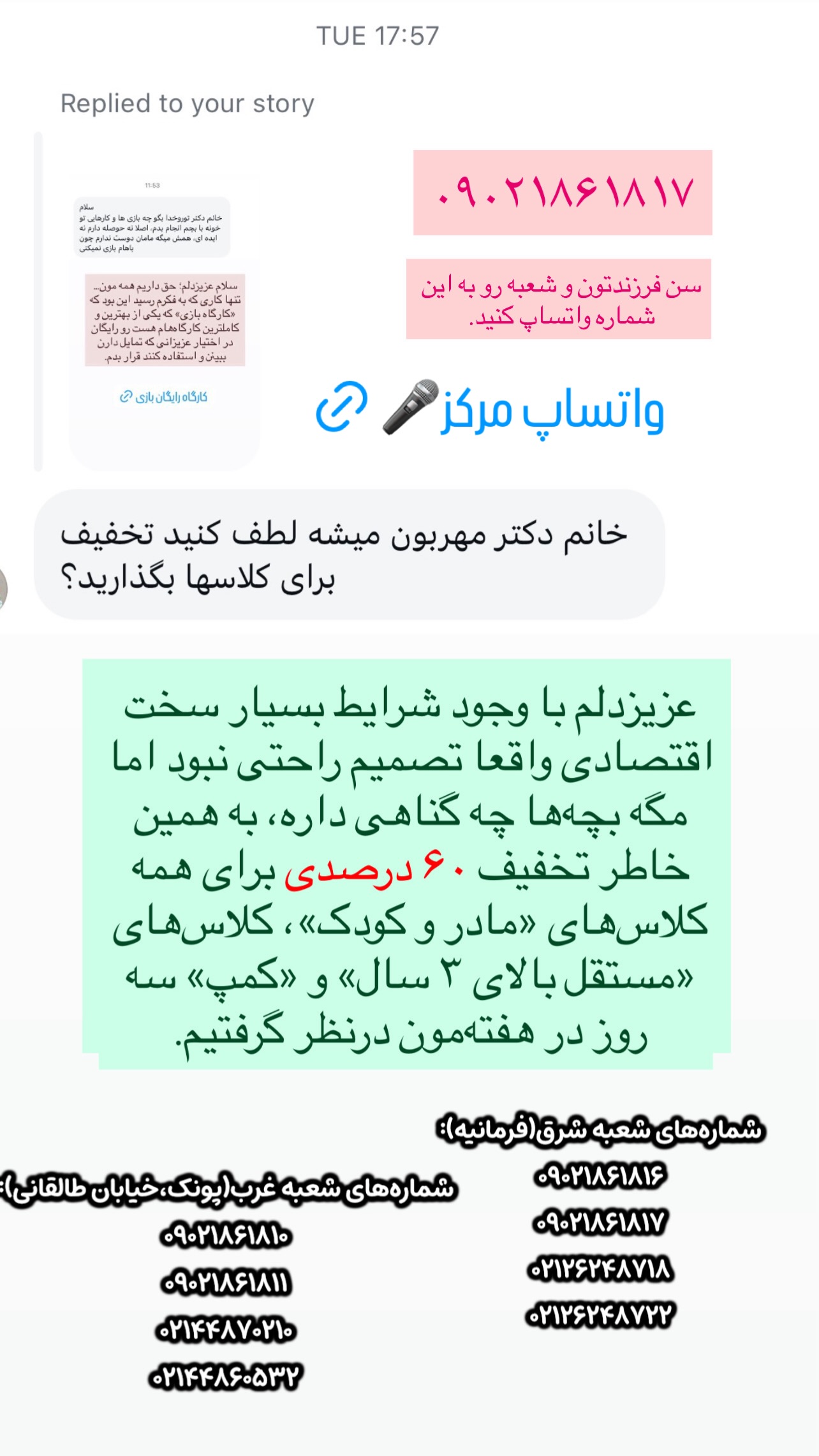  جدید ترین استوری اینستاگرام ثریا علوی نژاد