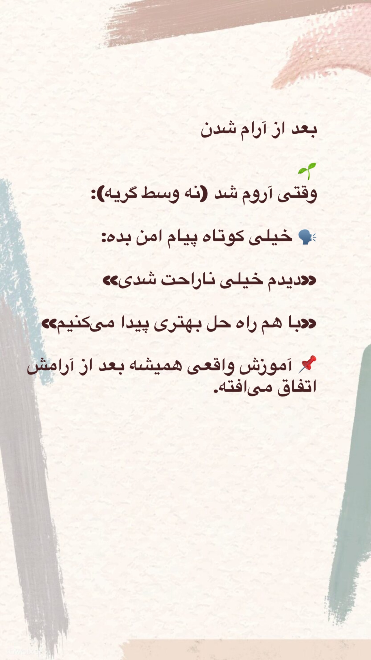  جدید ترین استوری اینستاگرام ثریا علوی نژاد