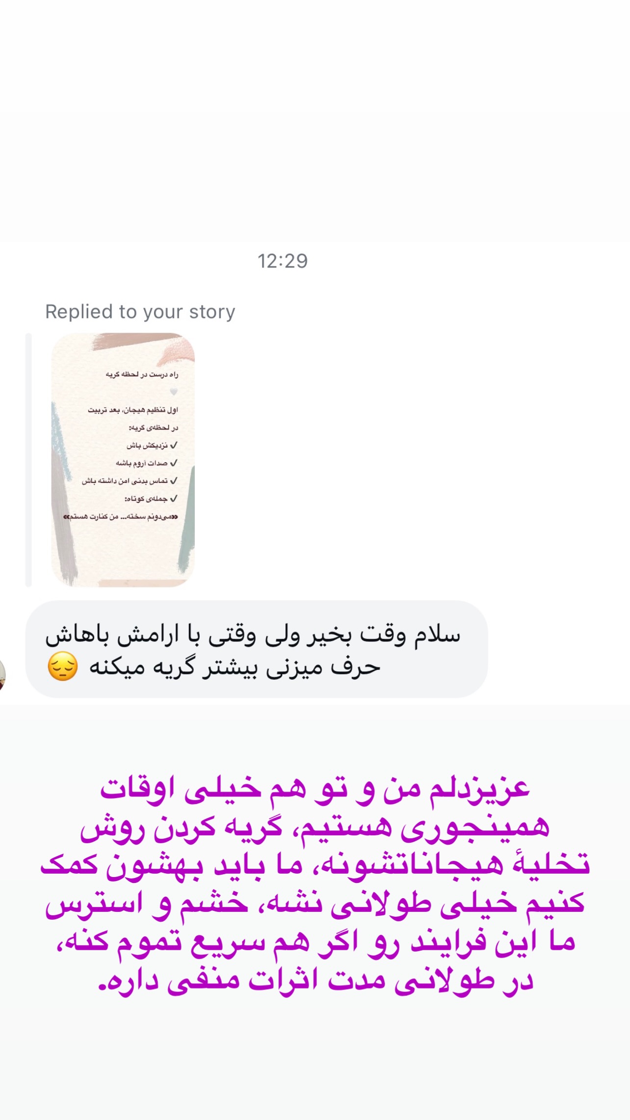  جدید ترین استوری اینستاگرام ثریا علوی نژاد