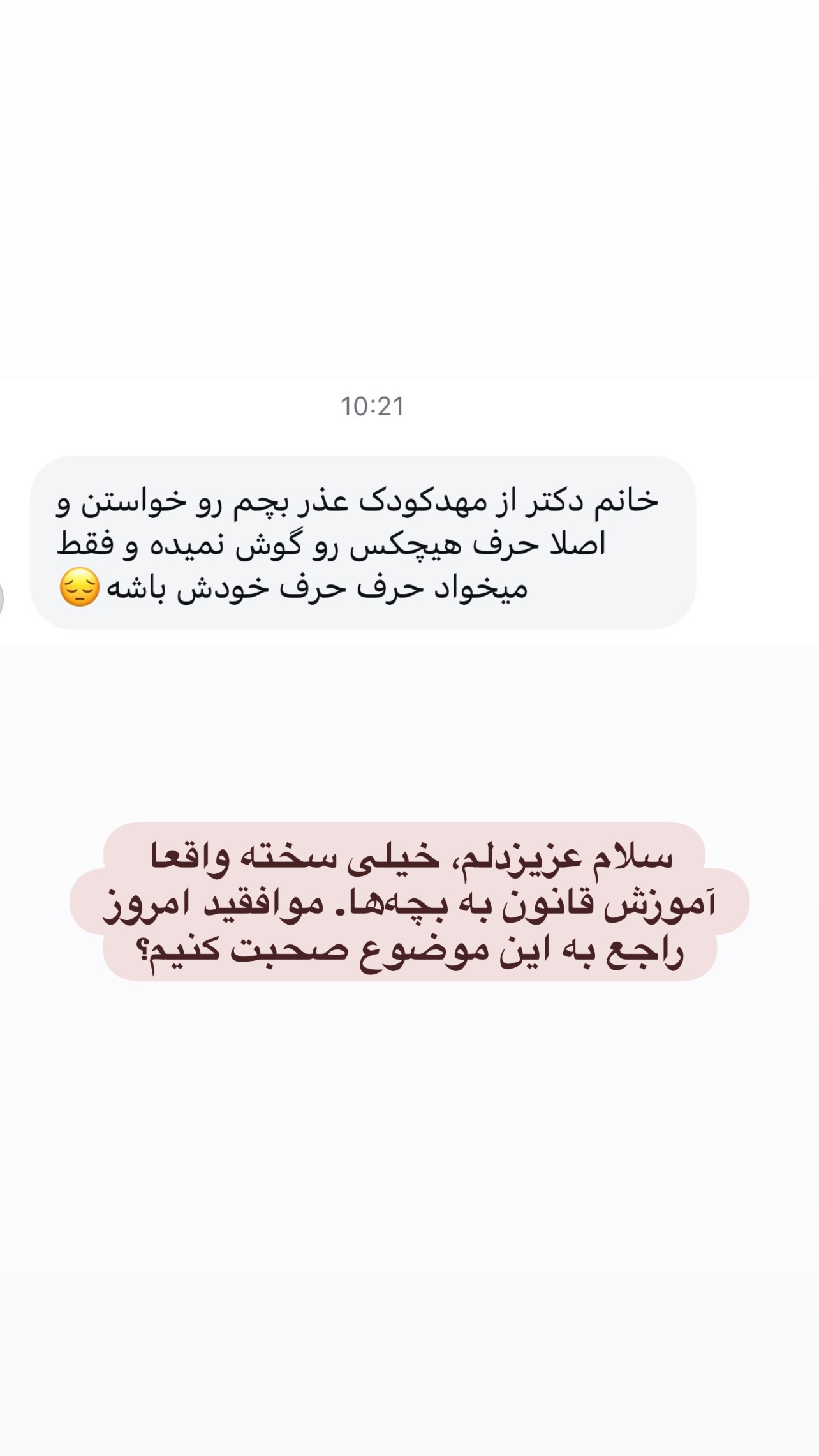  جدید ترین استوری اینستاگرام ثریا علوی نژاد