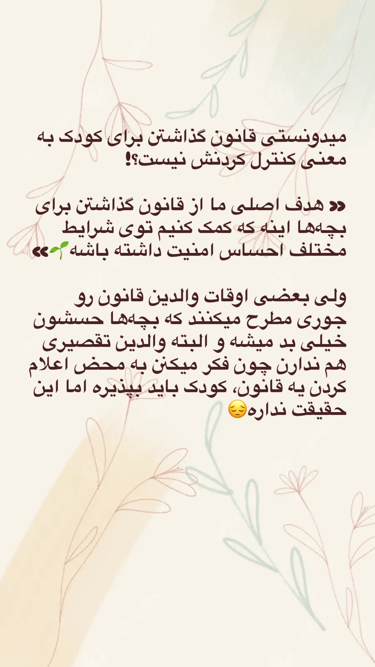  جدید ترین استوری اینستاگرام ثریا علوی نژاد